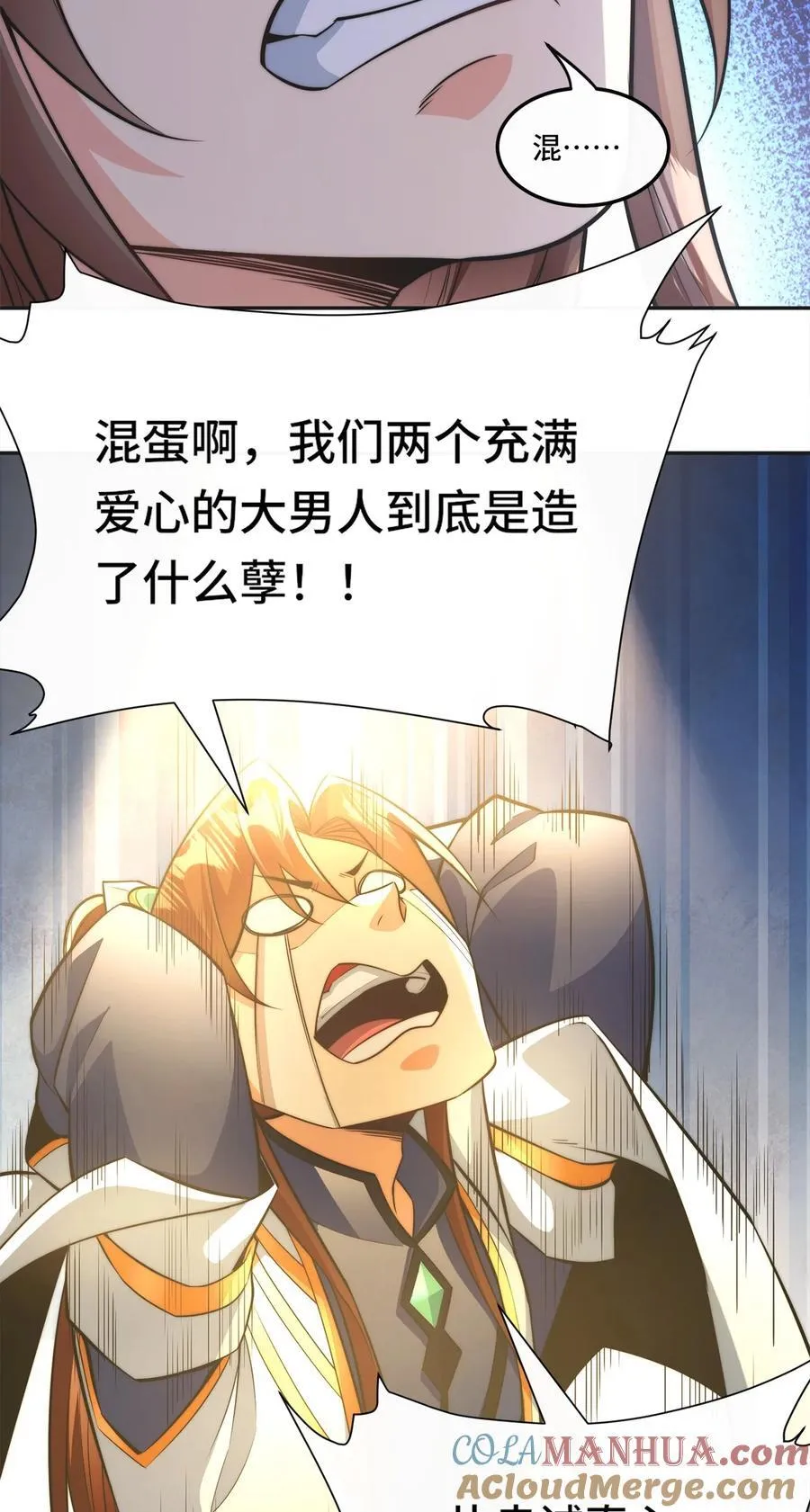 001. 这一世，怨种缠身！36