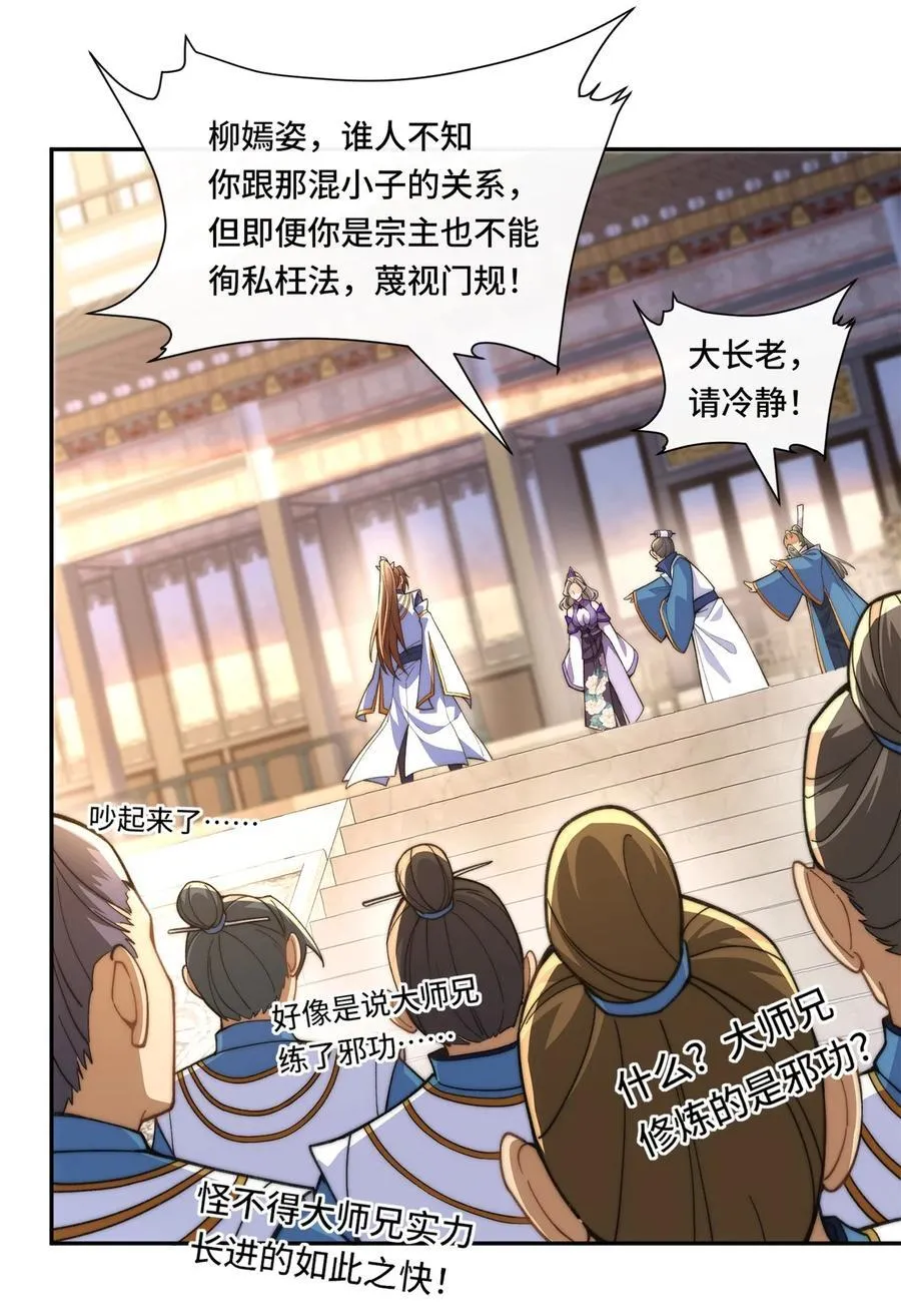 012. 宗门裁判14