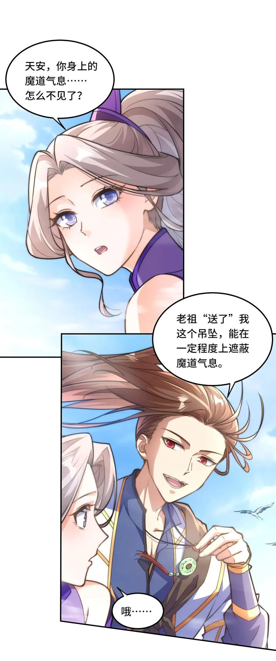 014. 她不会真喜欢我吧？15