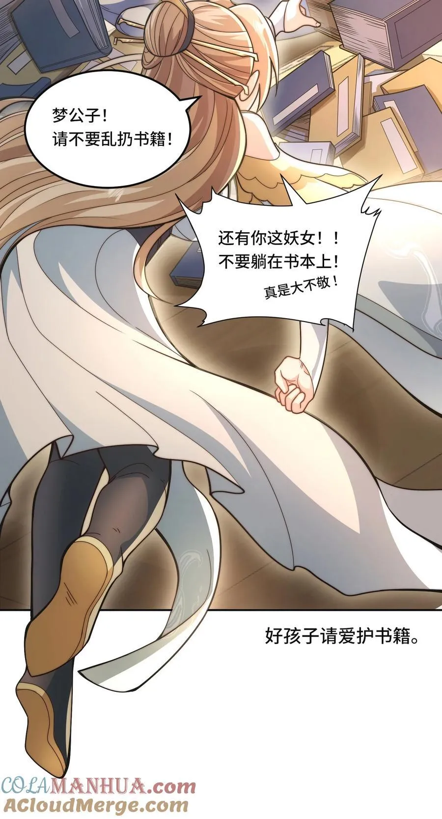013. 焚骨试炼4