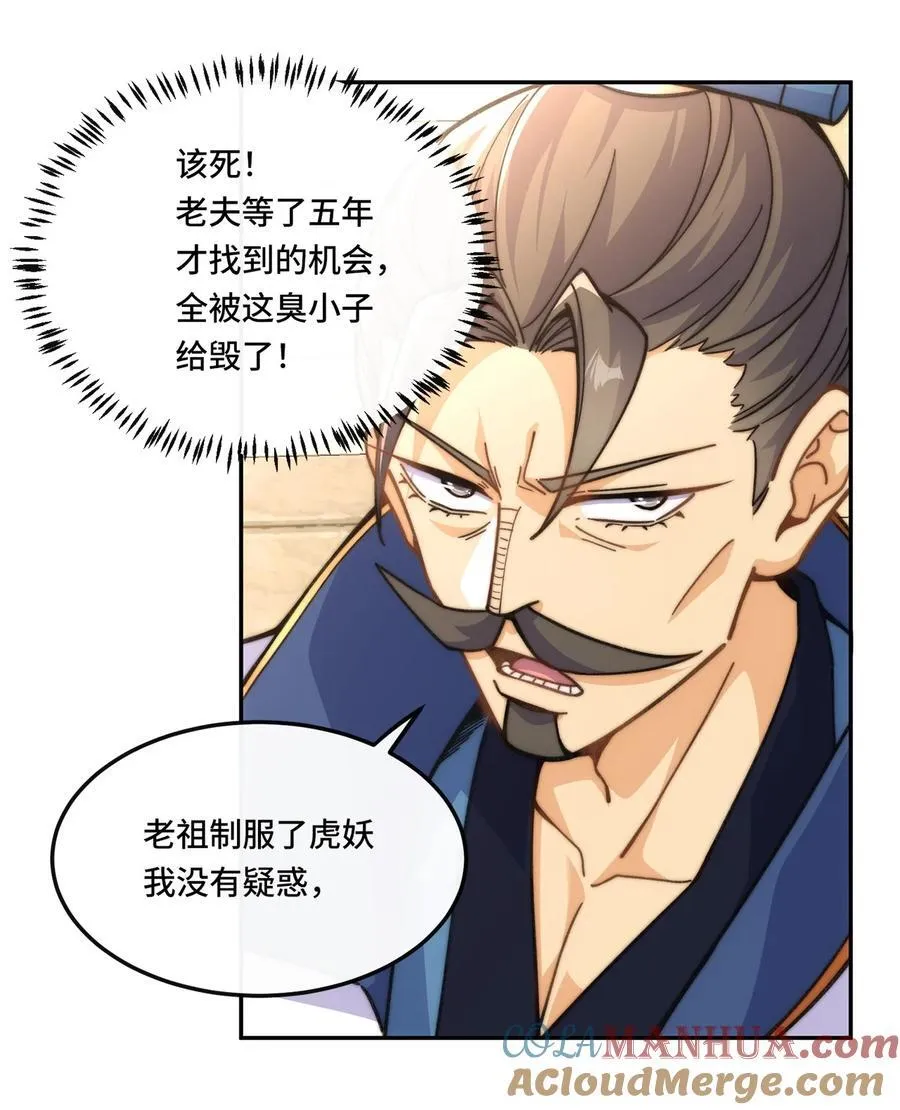 012. 宗门裁判6