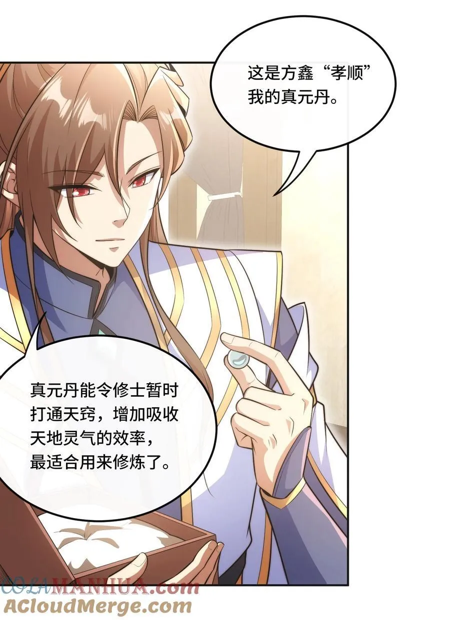 007. 榨干灵脉6