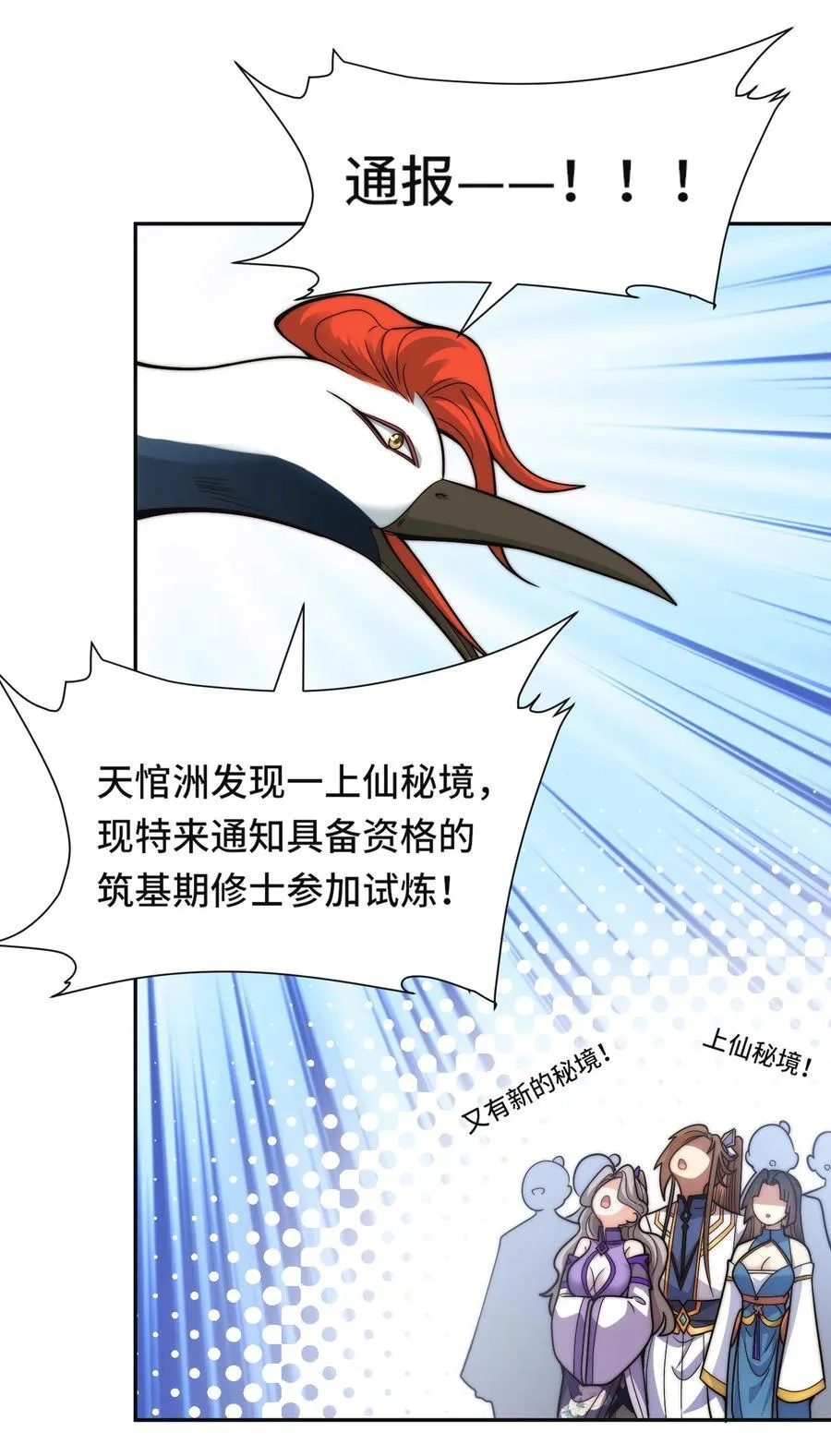 013. 焚骨试炼23