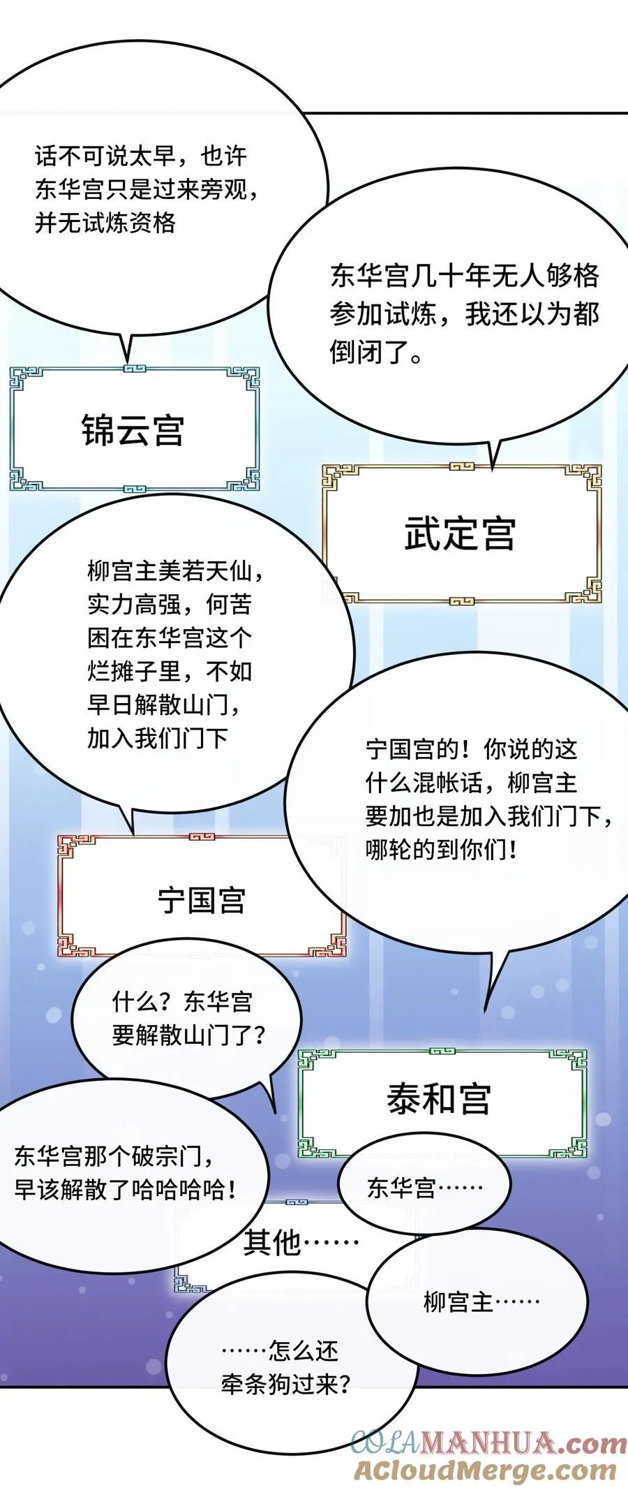 015. 冤家路窄14