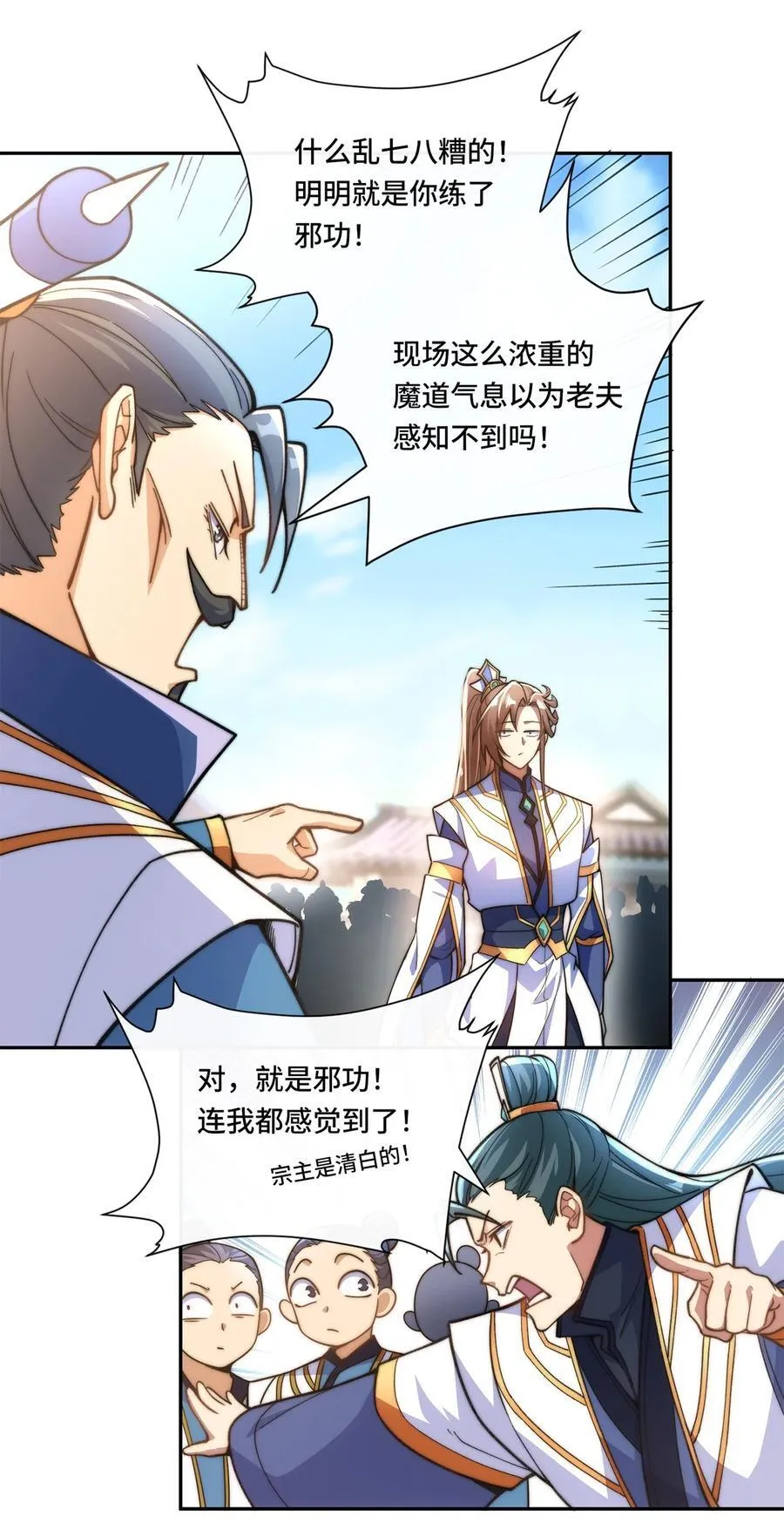 012. 宗门裁判11
