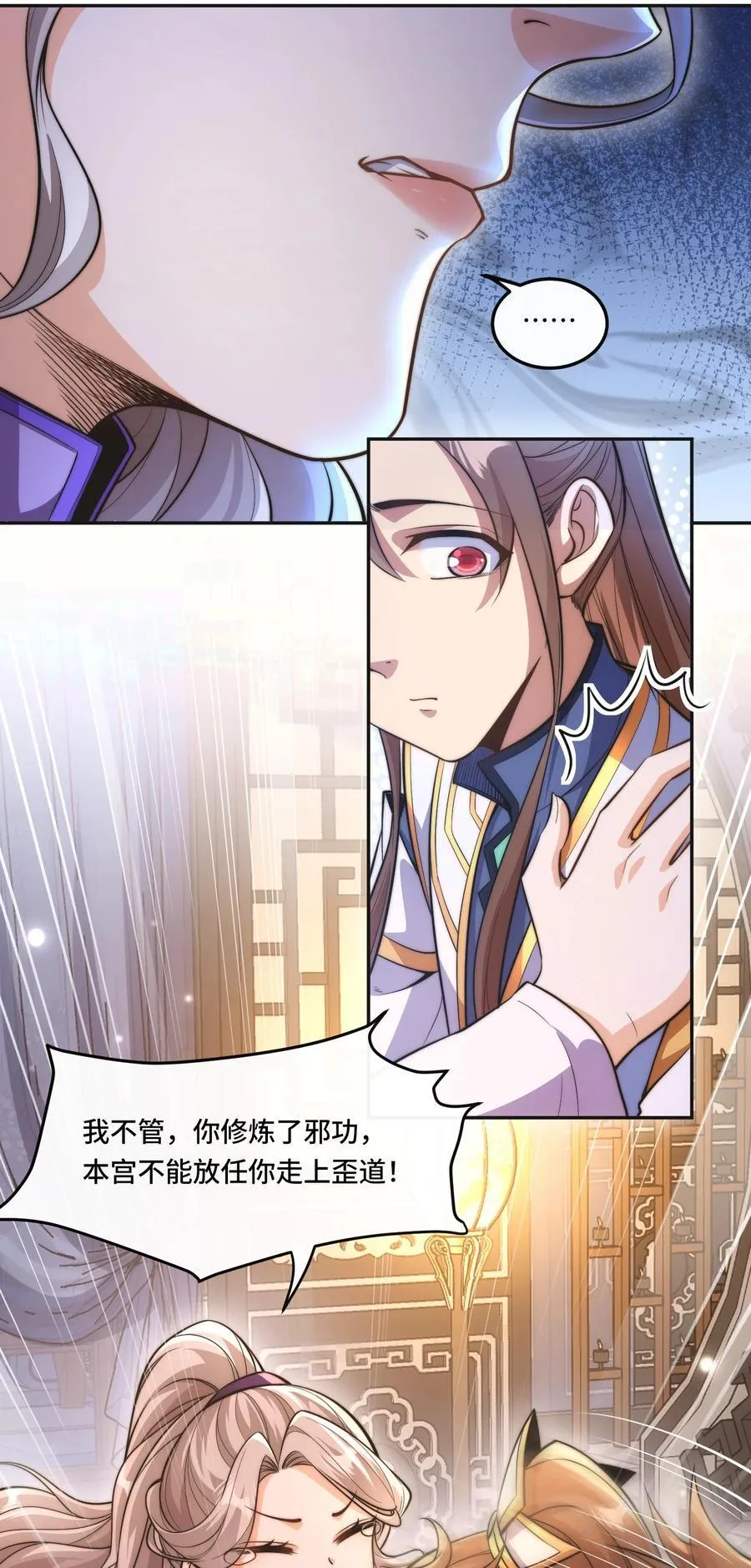 004. 宗主的邀请23