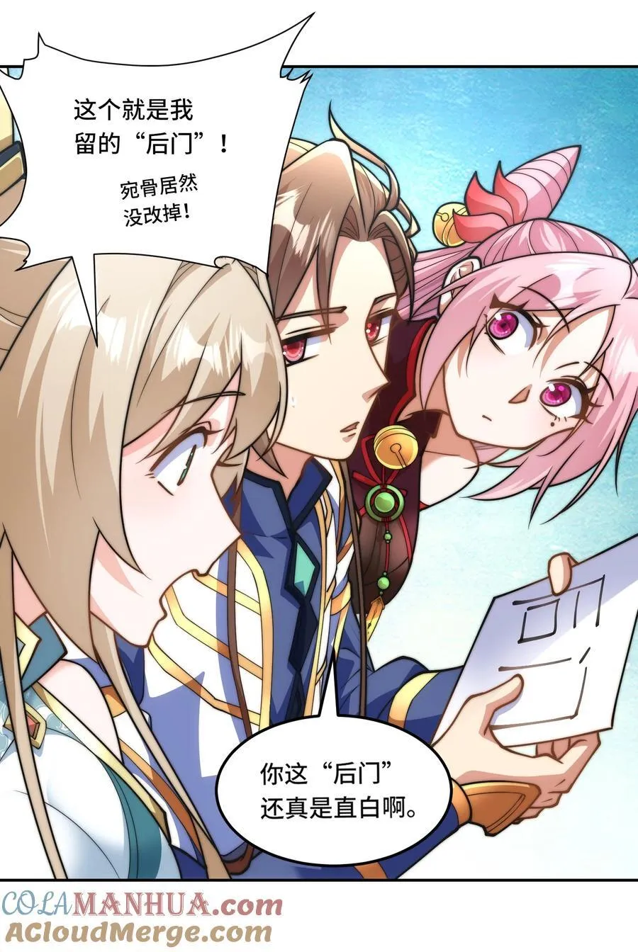 025. 后门12