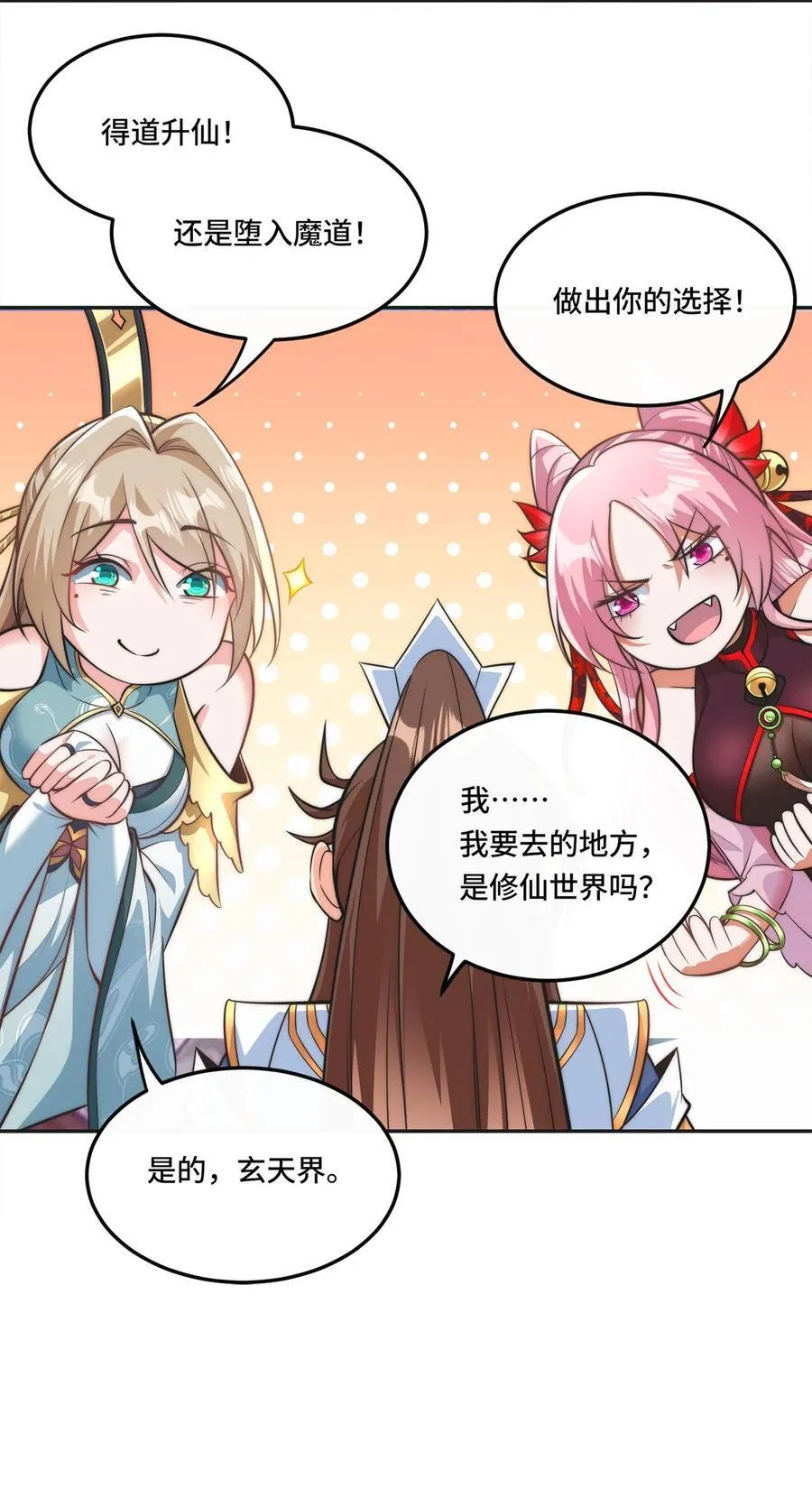 001. 这一世，怨种缠身！40