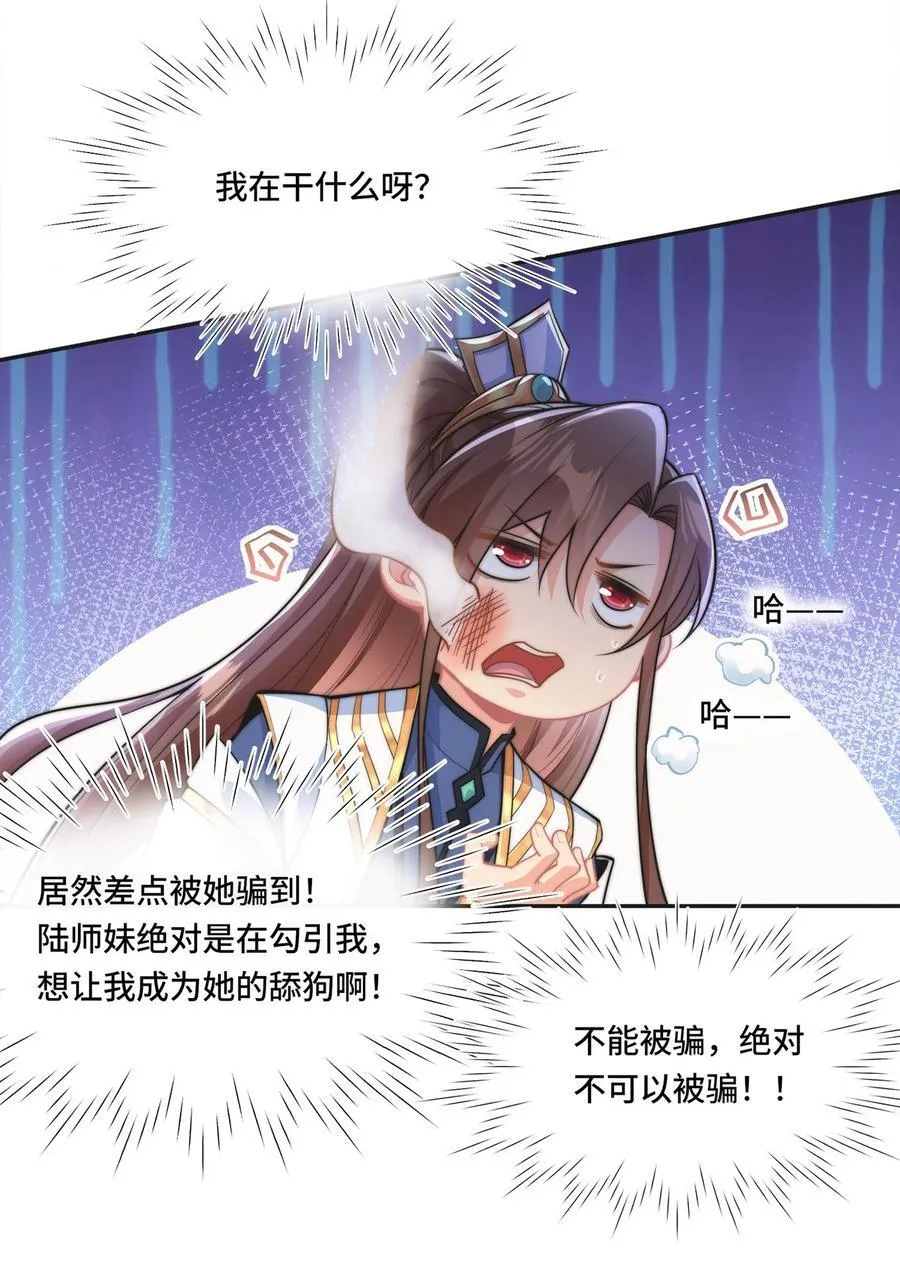 001. 这一世，怨种缠身！16