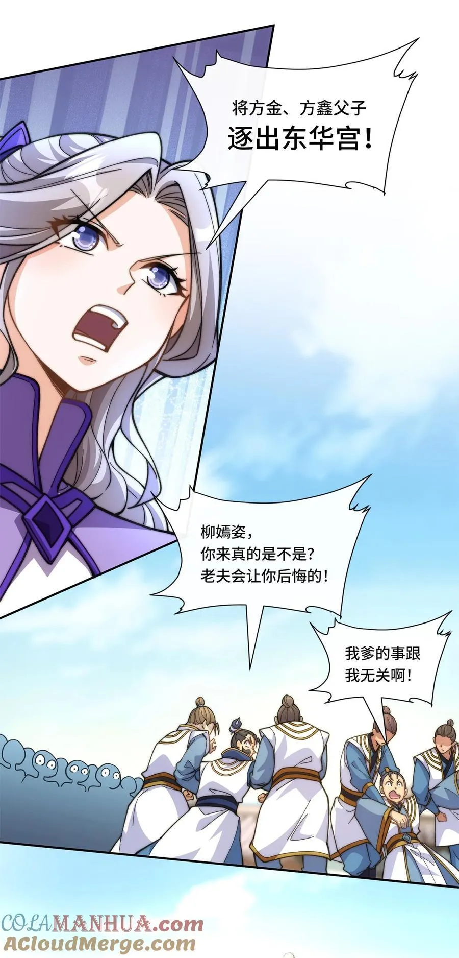 012. 宗门裁判33