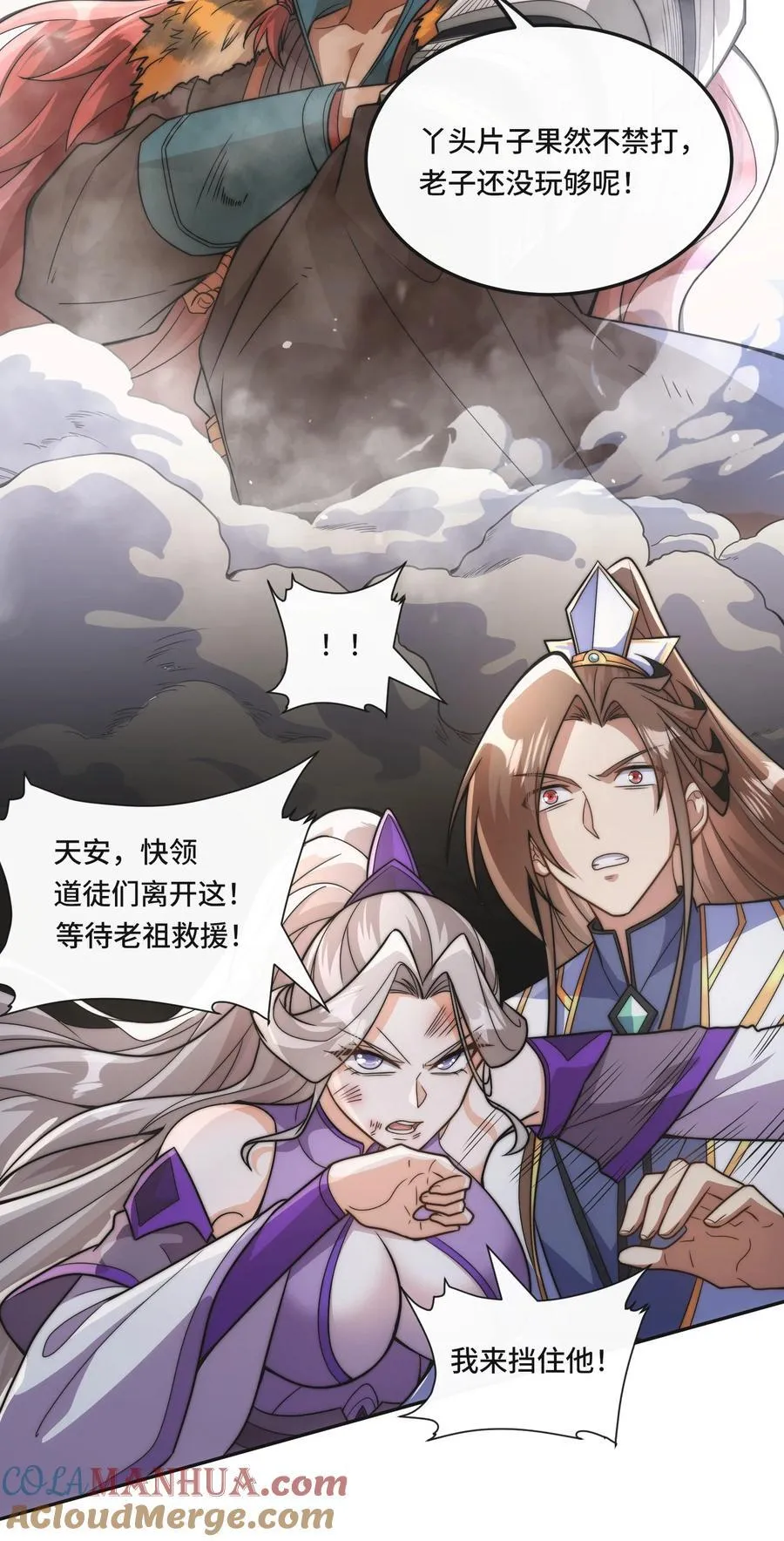009. 扮猪吃老虎8