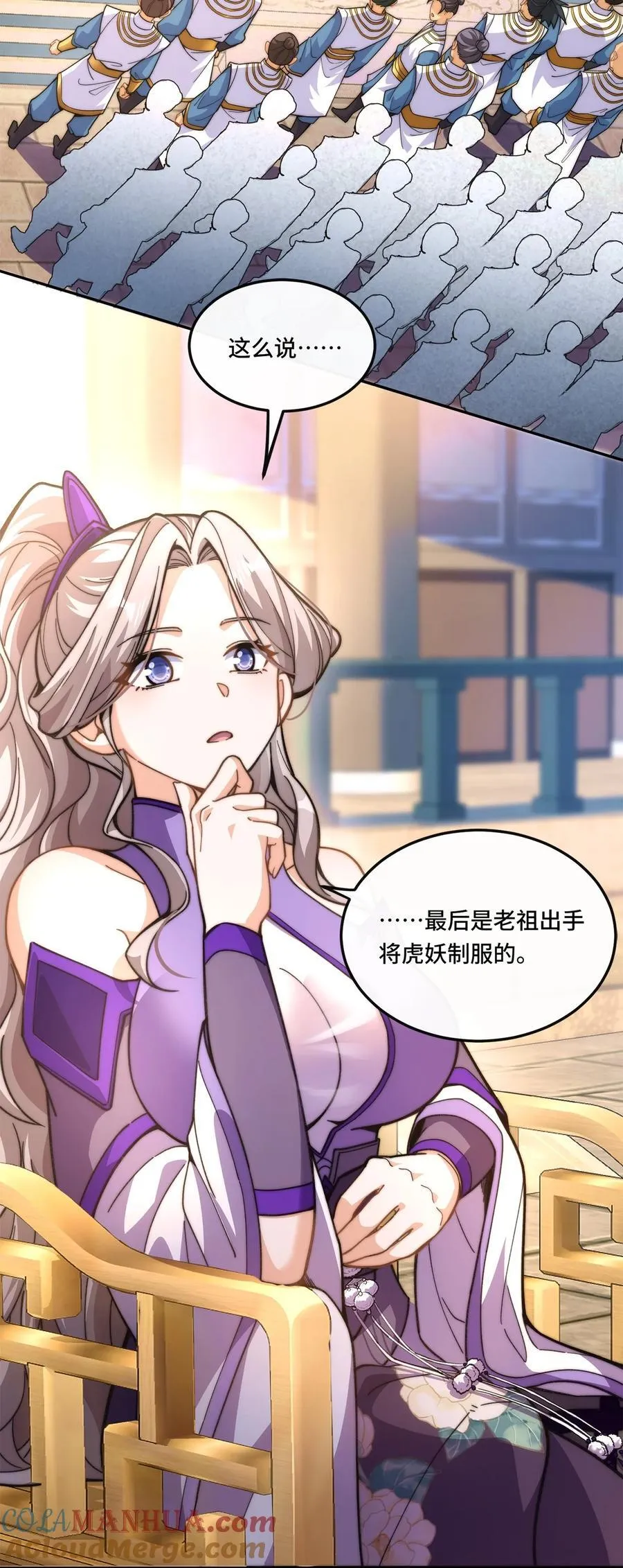 012. 宗门裁判3