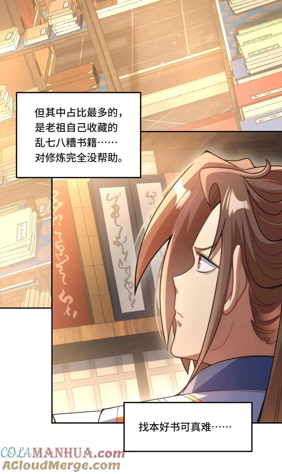 013. 焚骨试炼6