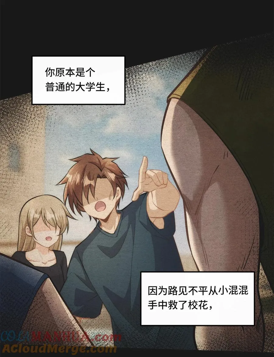 001. 这一世，怨种缠身！30