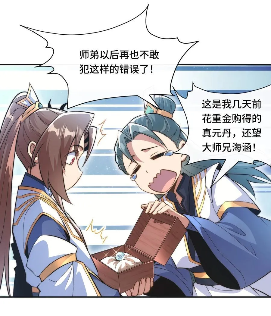004. 宗主的邀请7