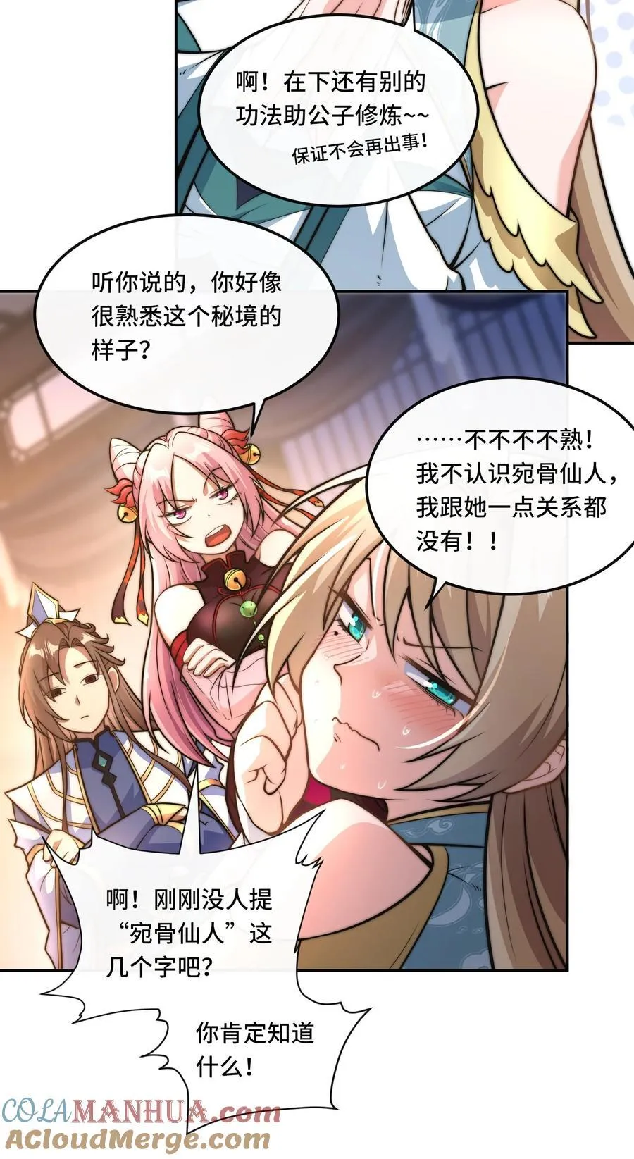 014. 她不会真喜欢我吧？4