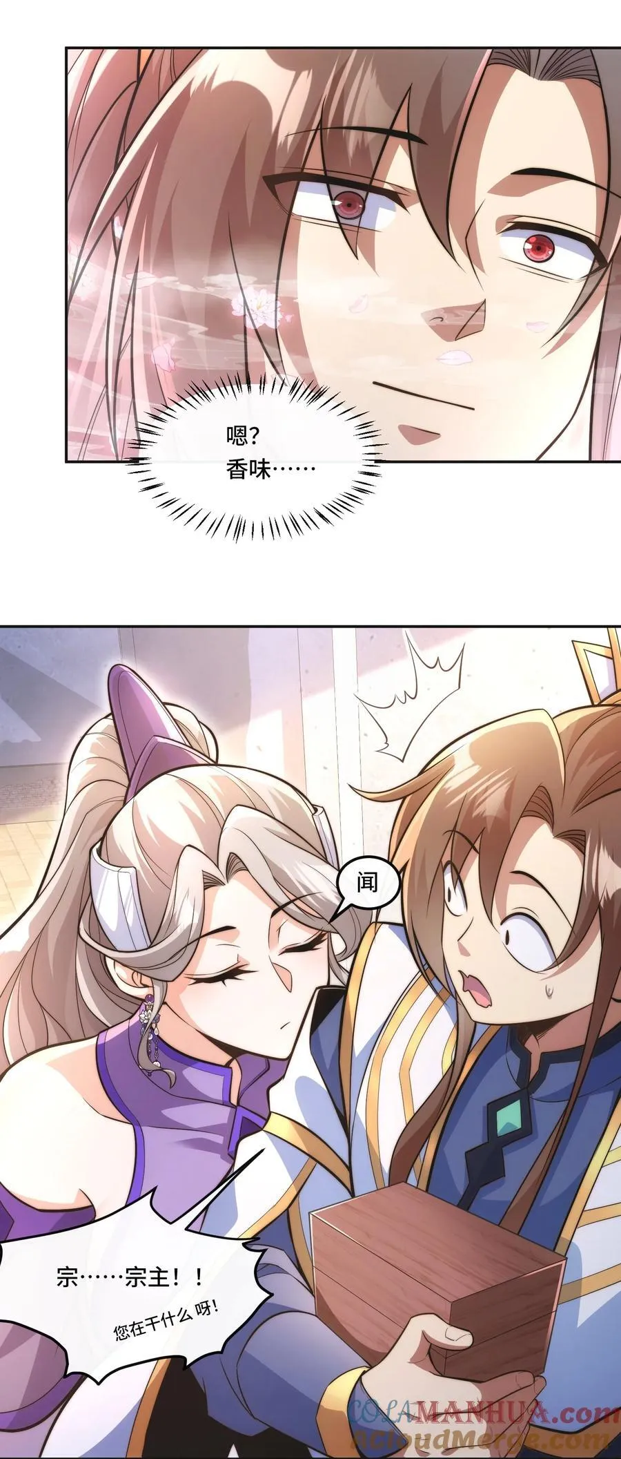 004. 宗主的邀请10