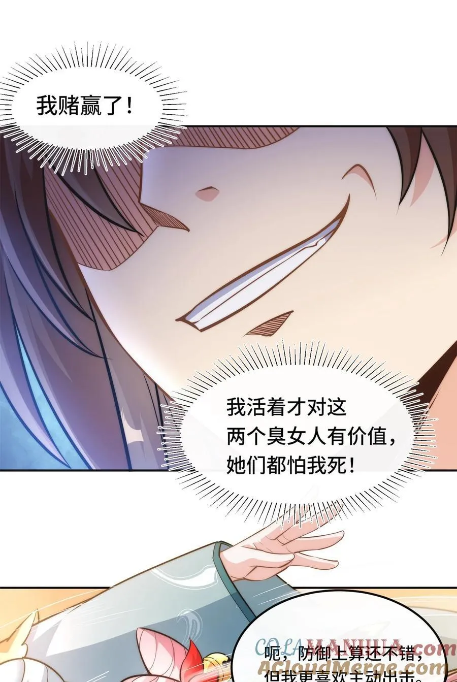 002. 拿捏小狼妖14