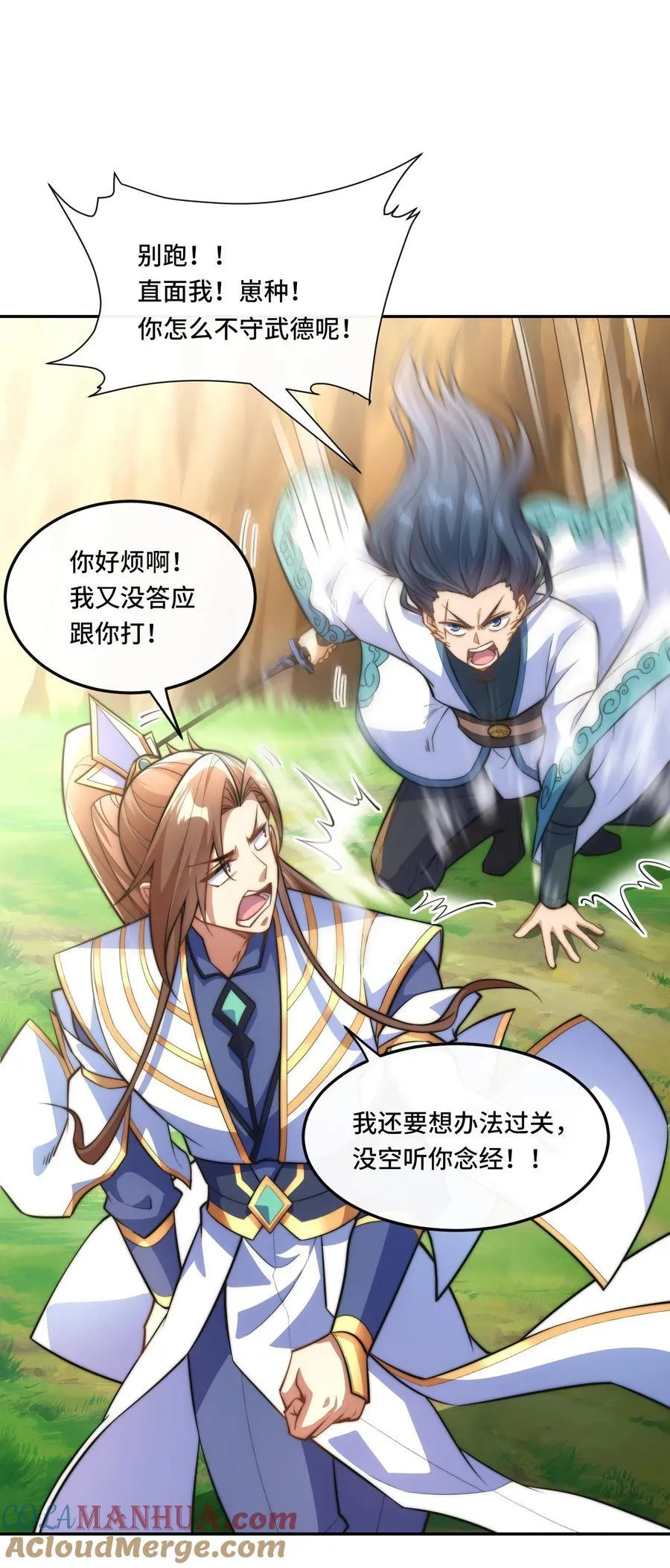 020. 不要看不起人啊！4
