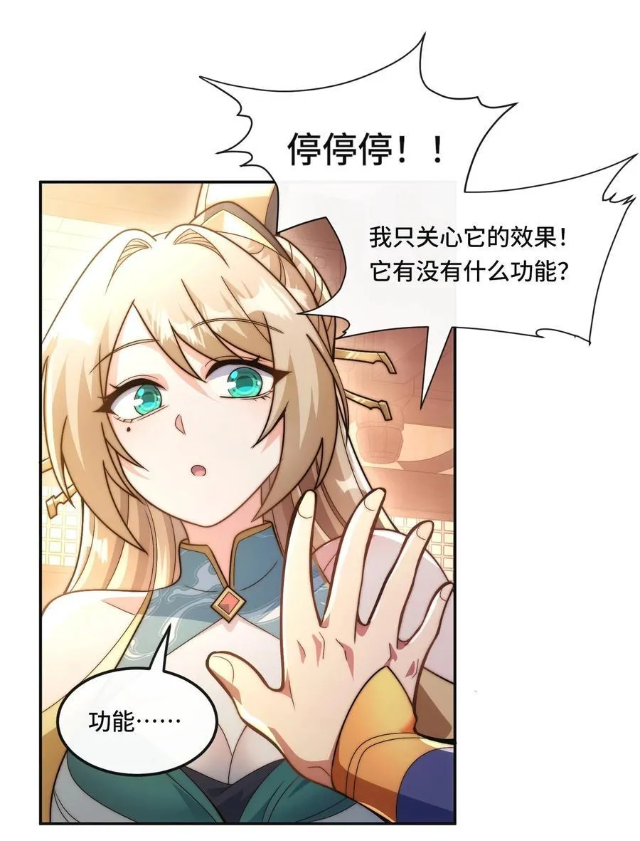 013. 焚骨试炼11