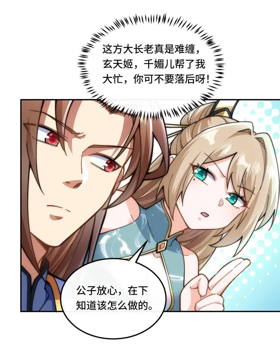 012. 宗门裁判8