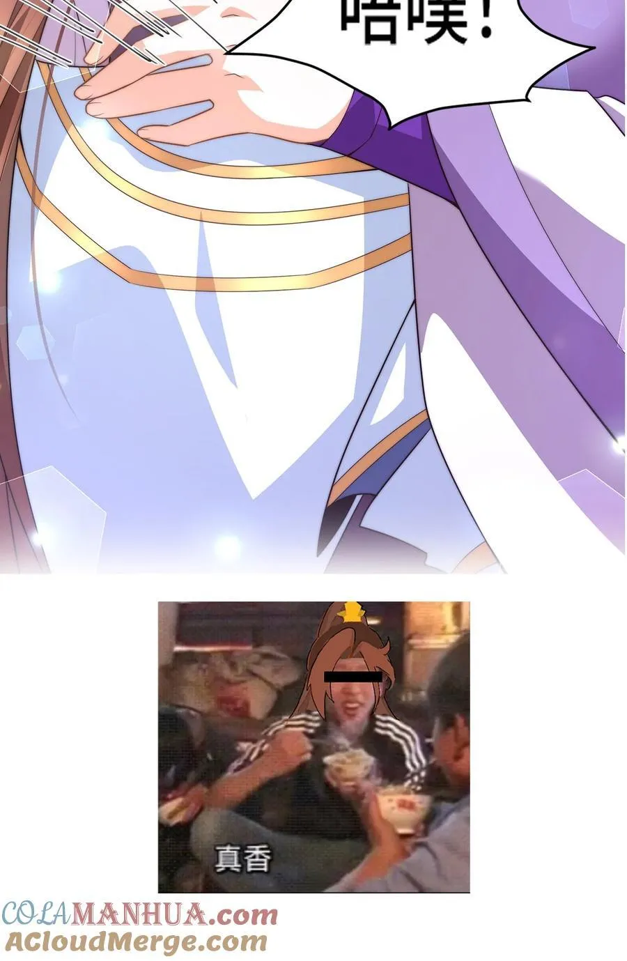 预告. 袭来！12