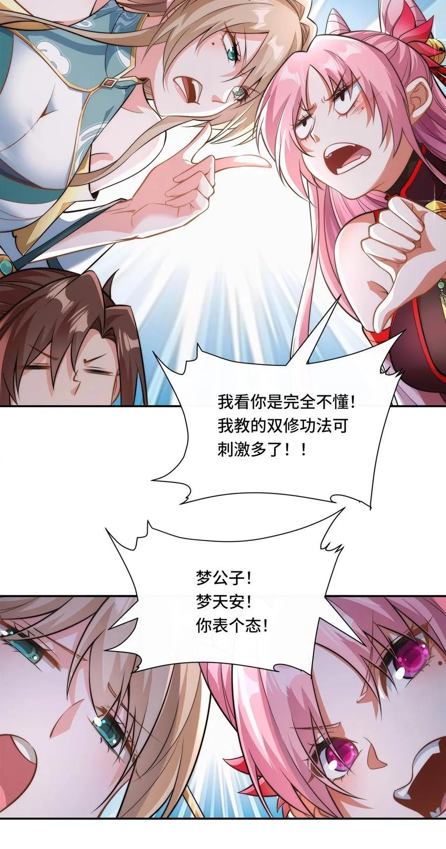 001. 这一世，怨种缠身！20