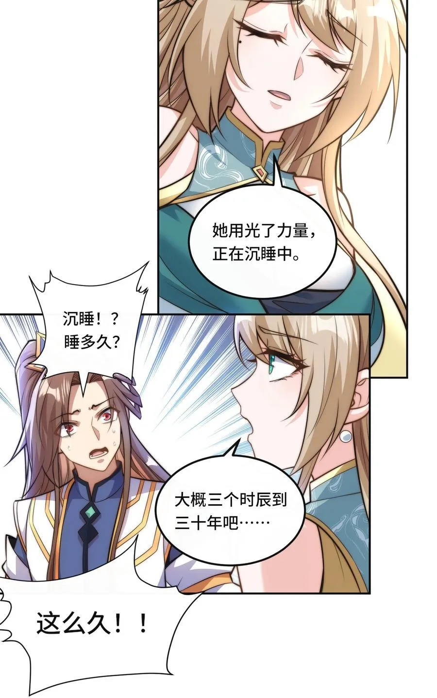 010. 可靠的老祖！7