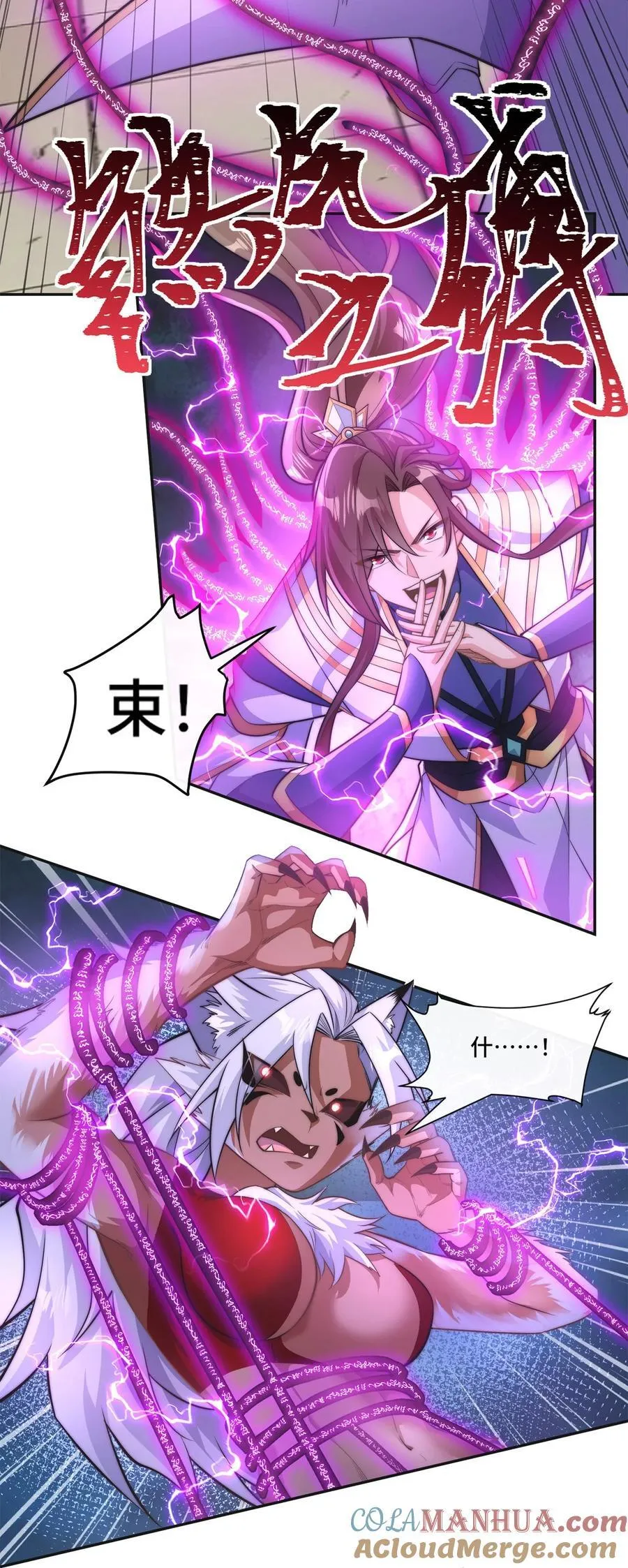 002. 拿捏小狼妖24