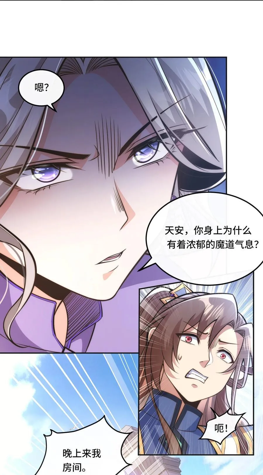 004. 宗主的邀请11