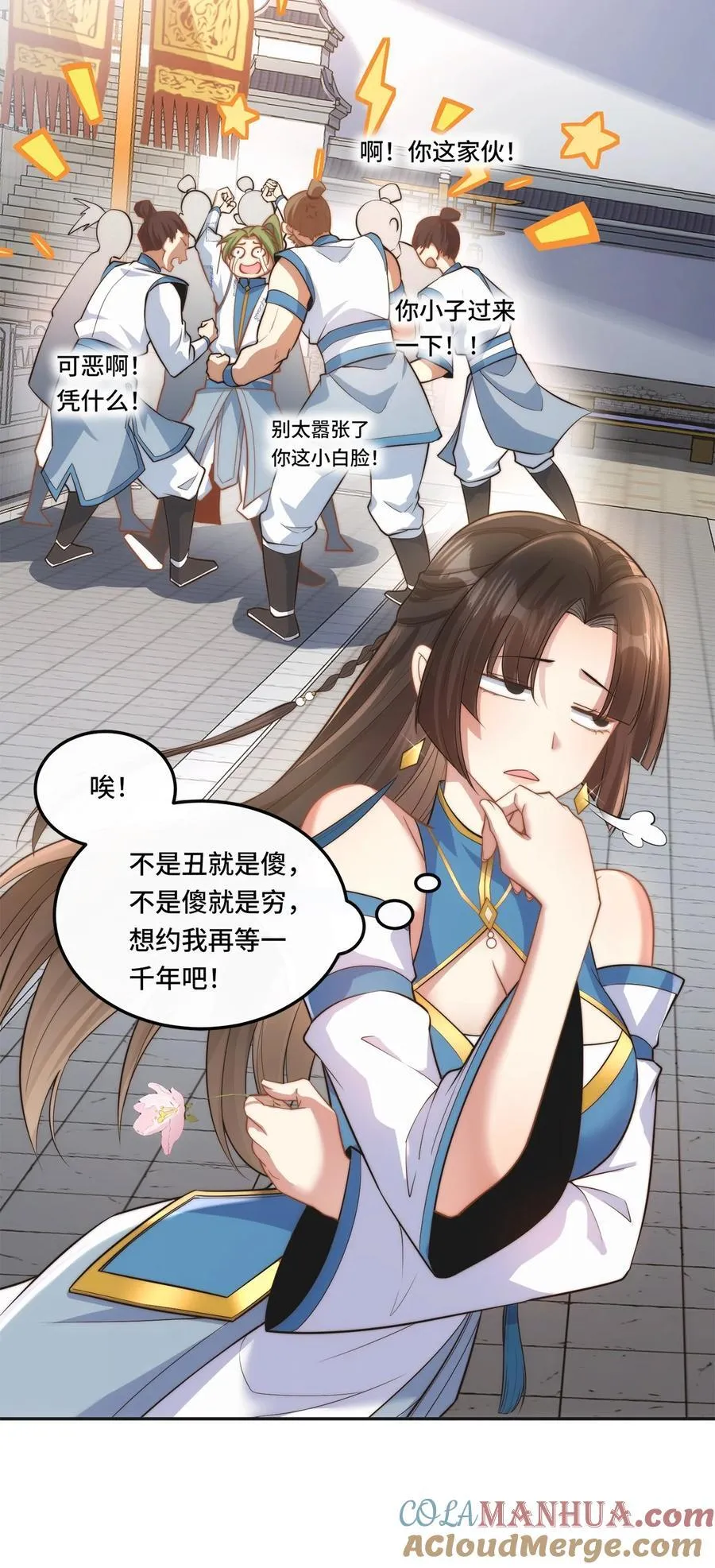 001. 这一世，怨种缠身！6