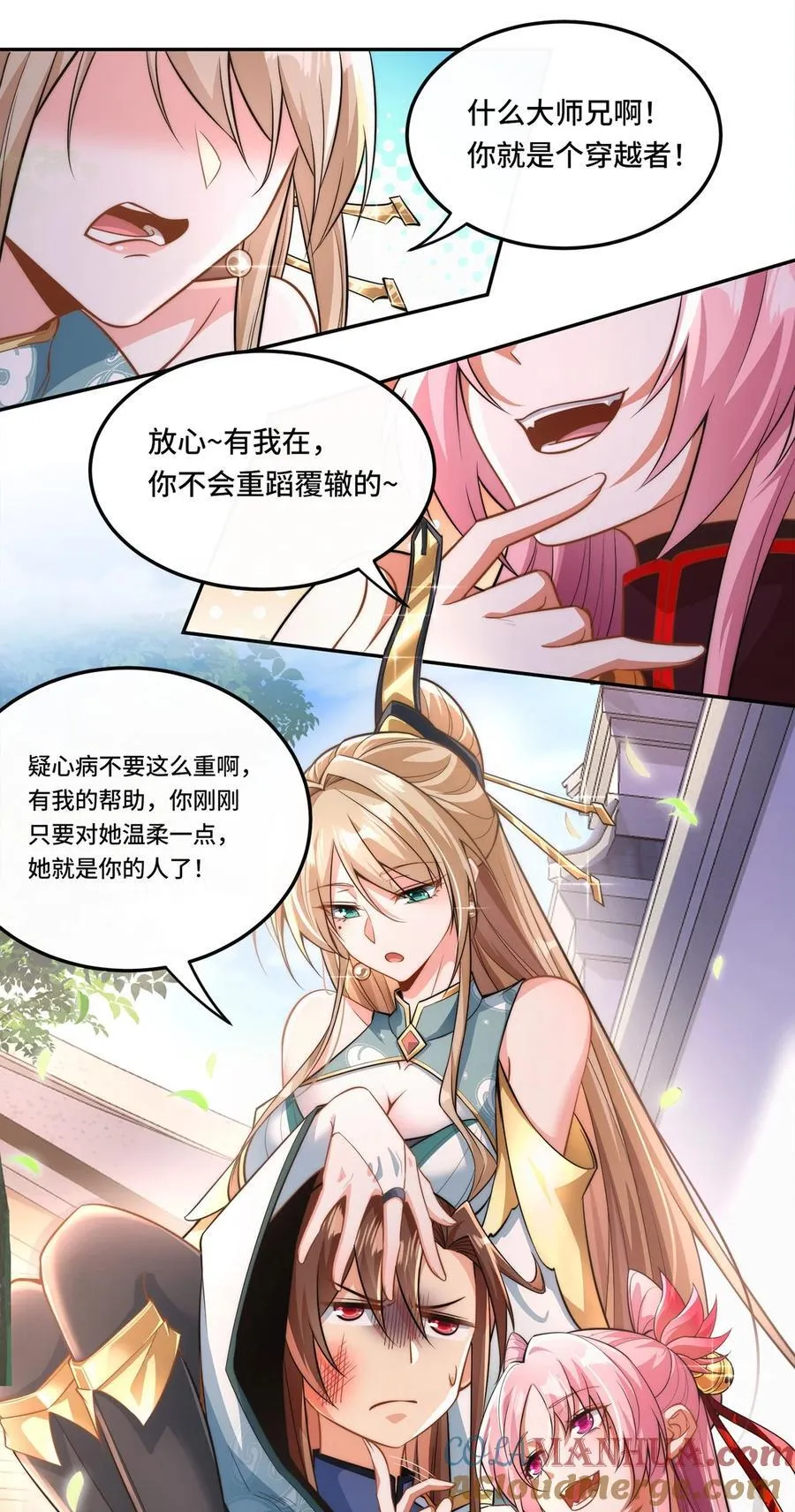 001. 这一世，怨种缠身！18