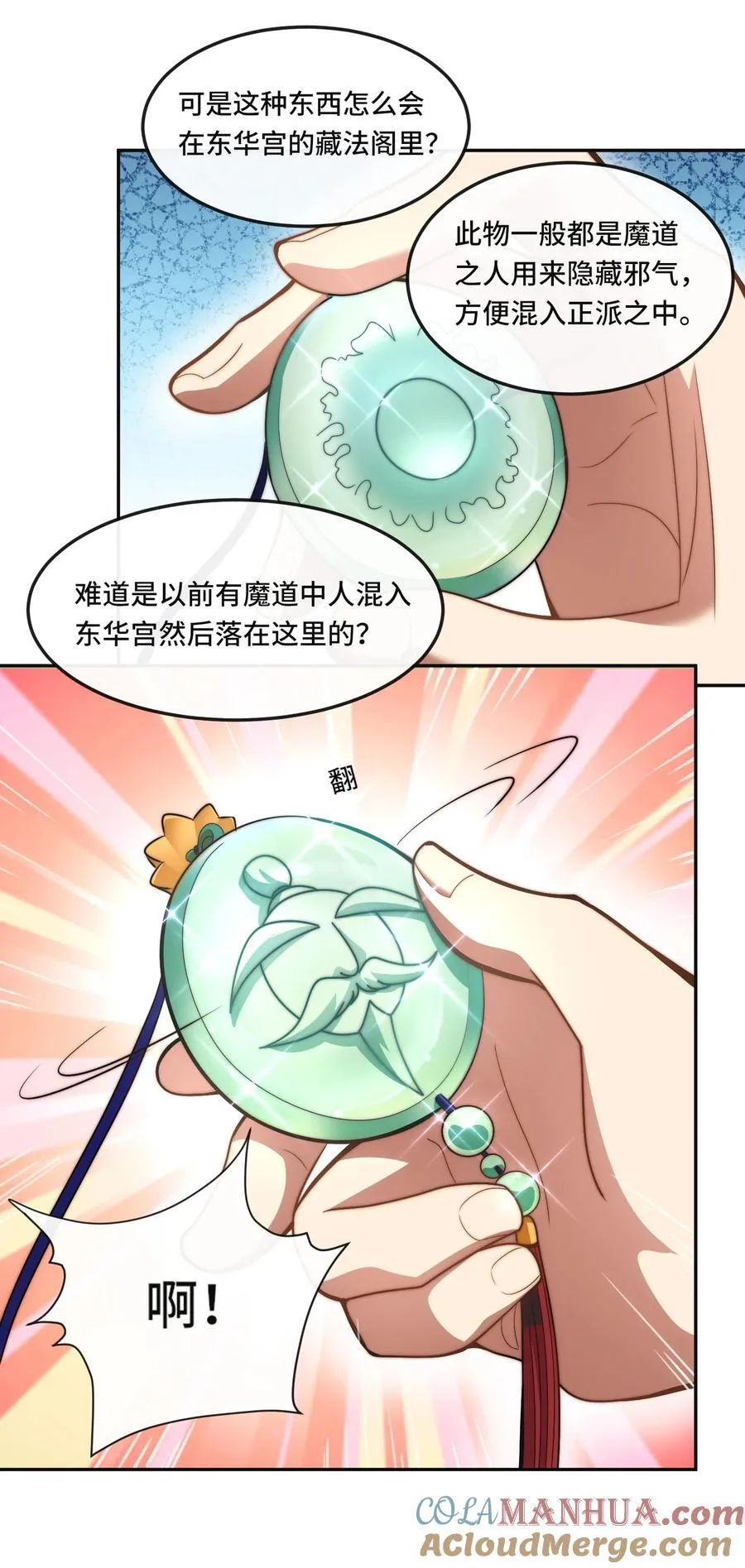 013. 焚骨试炼14