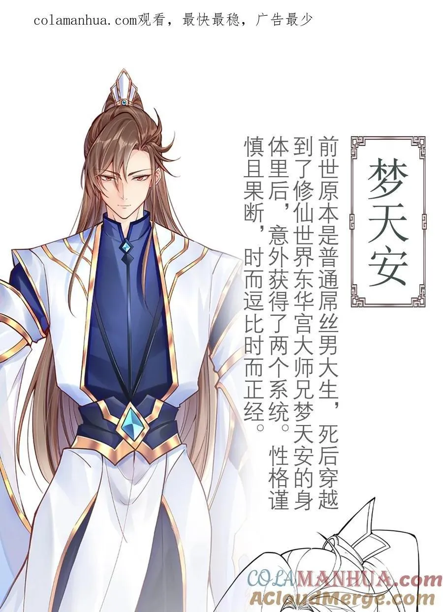 预告. 袭来！15