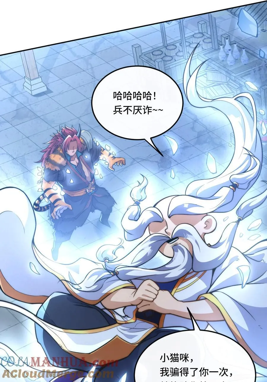 011. 可靠的老祖？14