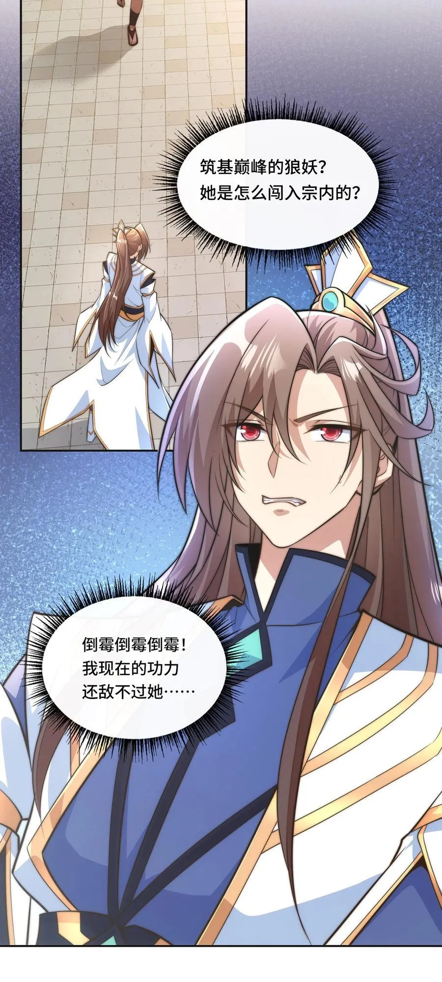 001. 这一世，怨种缠身！50