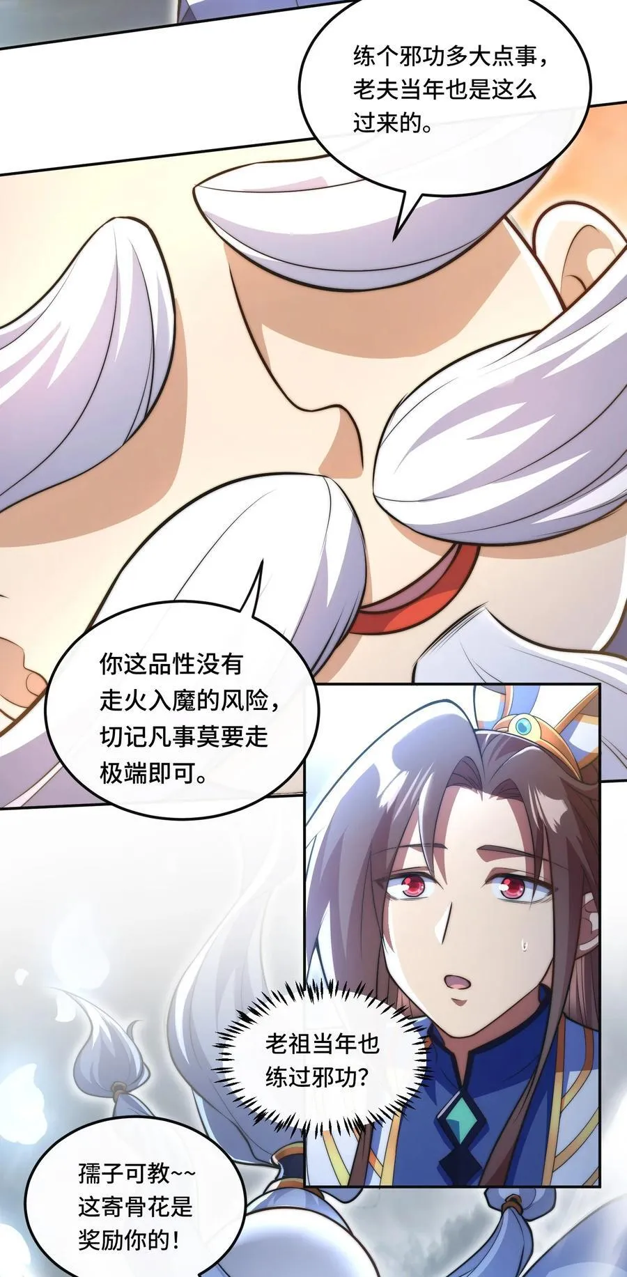 011. 可靠的老祖？19