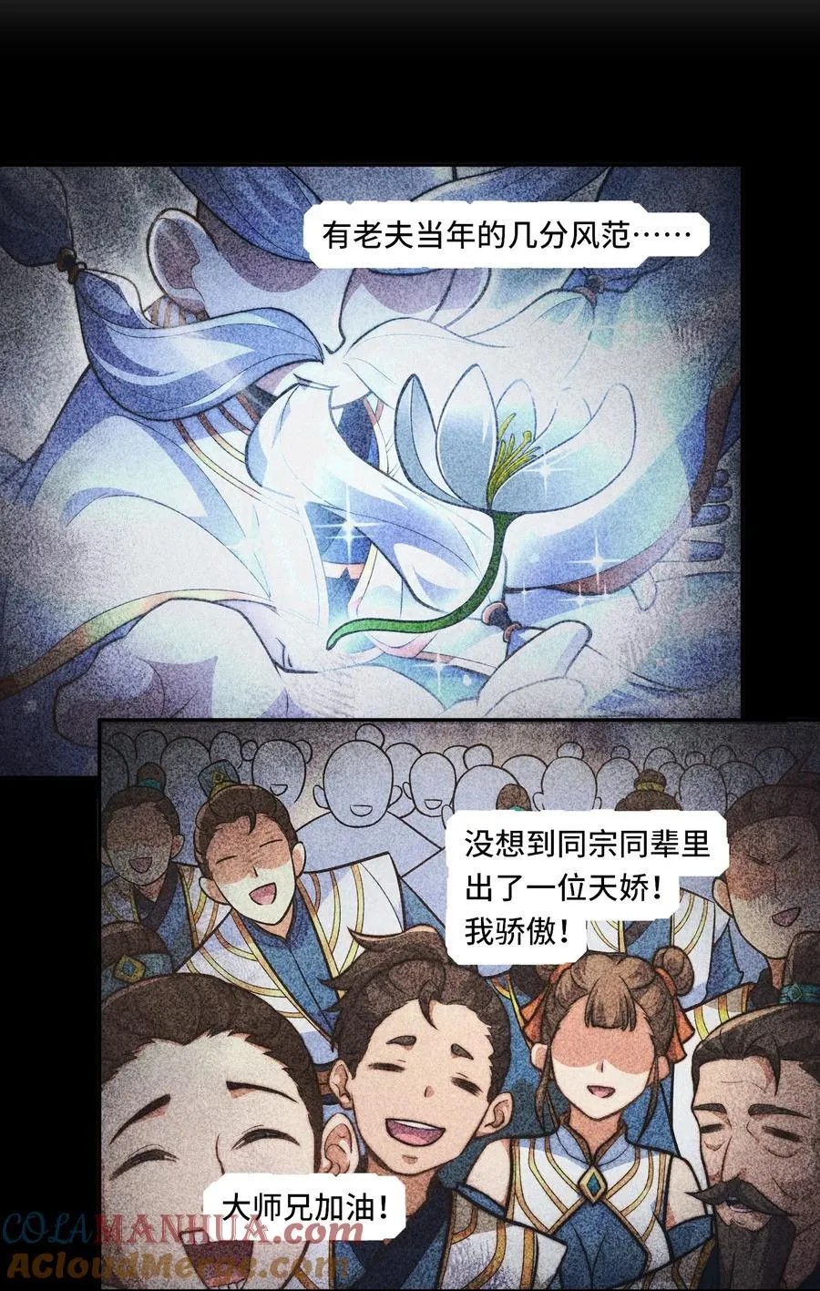 024. 别小看我修仙的决心啊！28