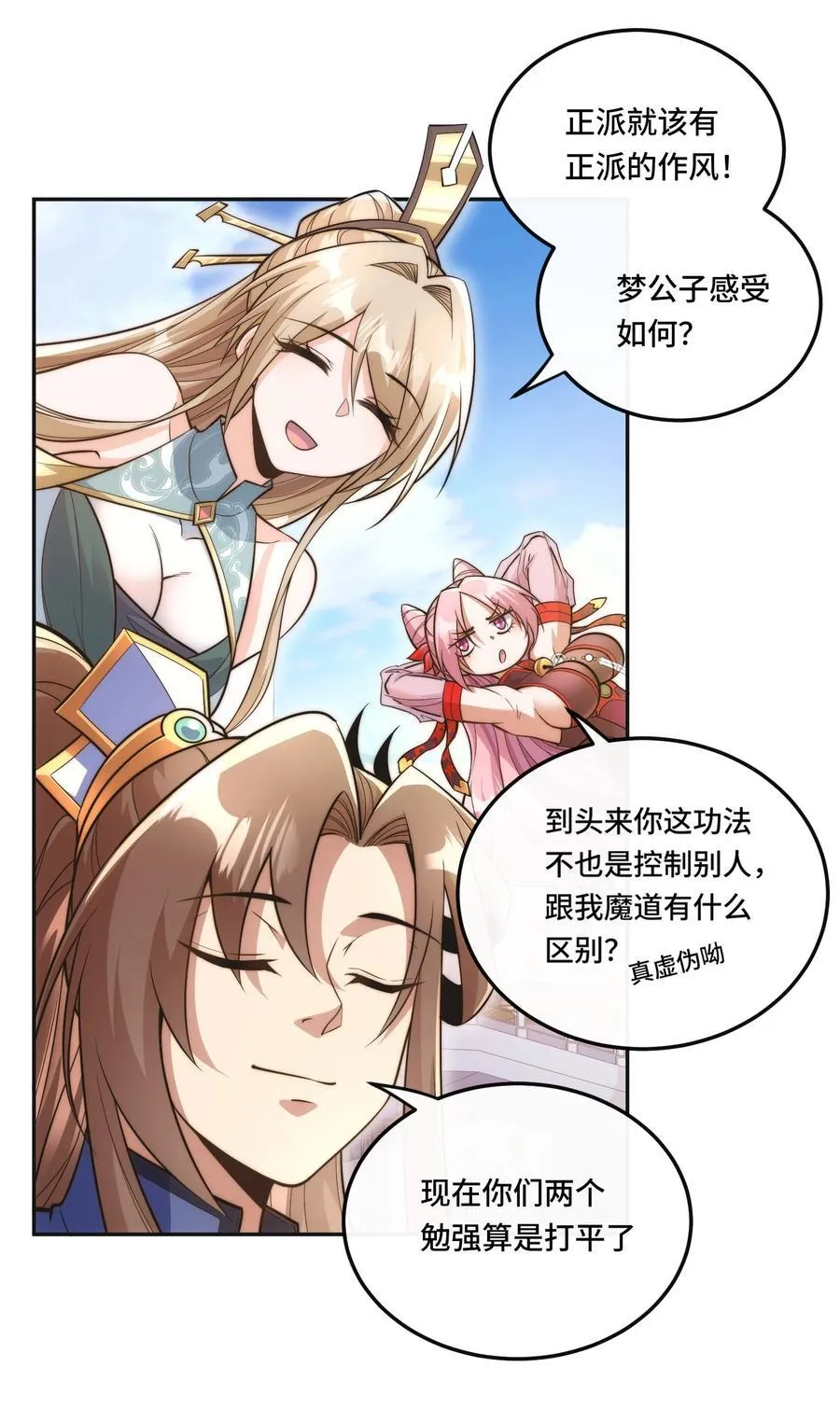 004. 宗主的邀请9
