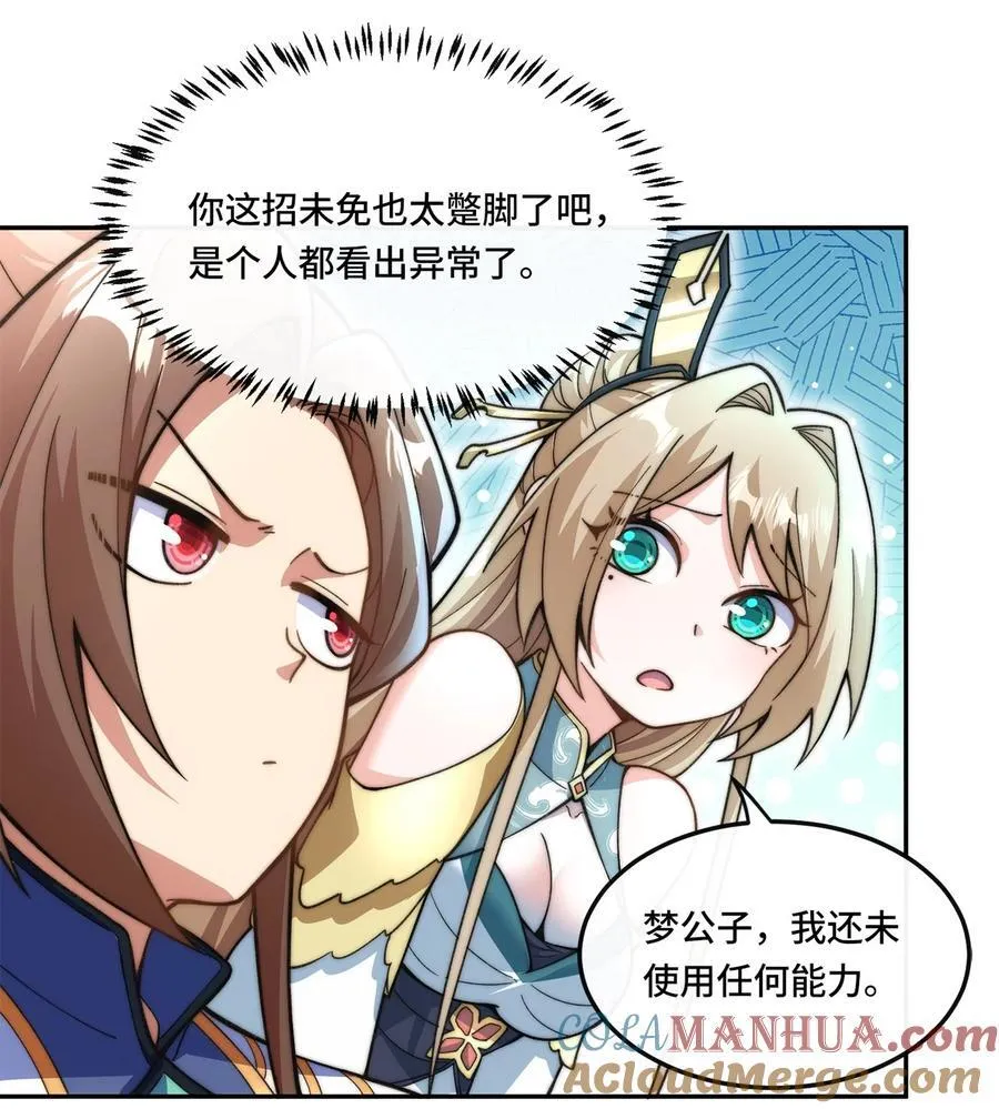 012. 宗门裁判15