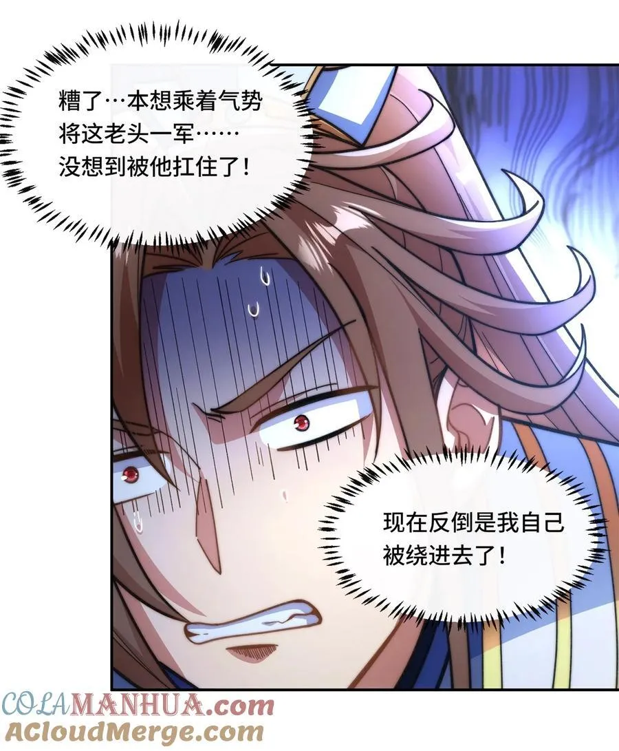 012. 宗门裁判24