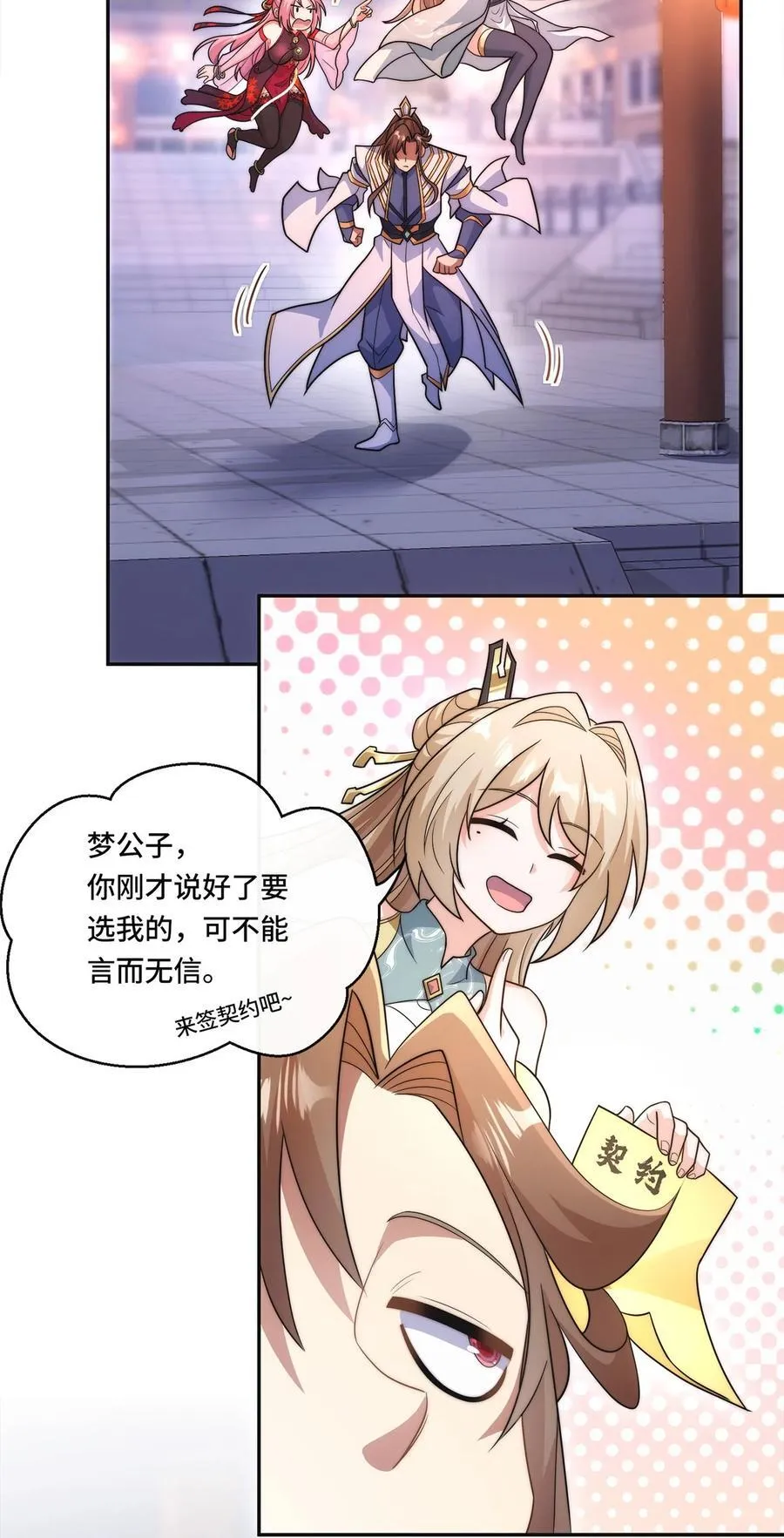 005. 保住清白21