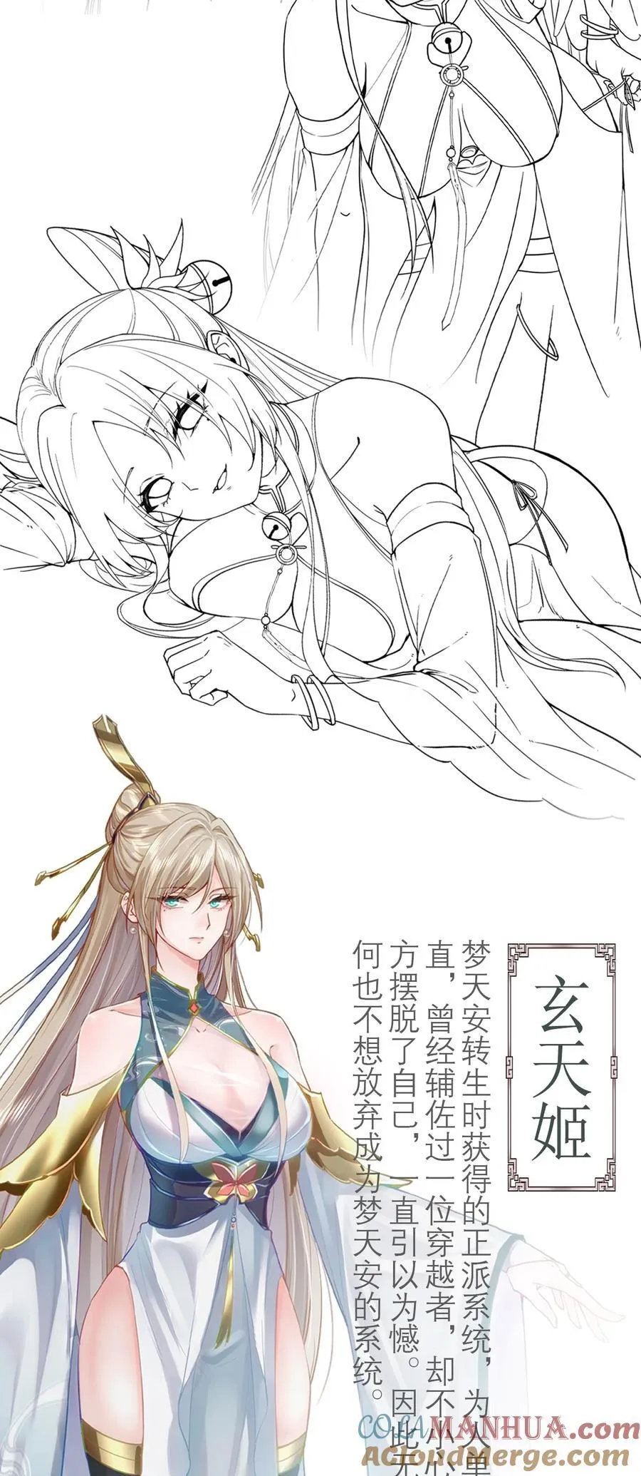 人设 预告3
