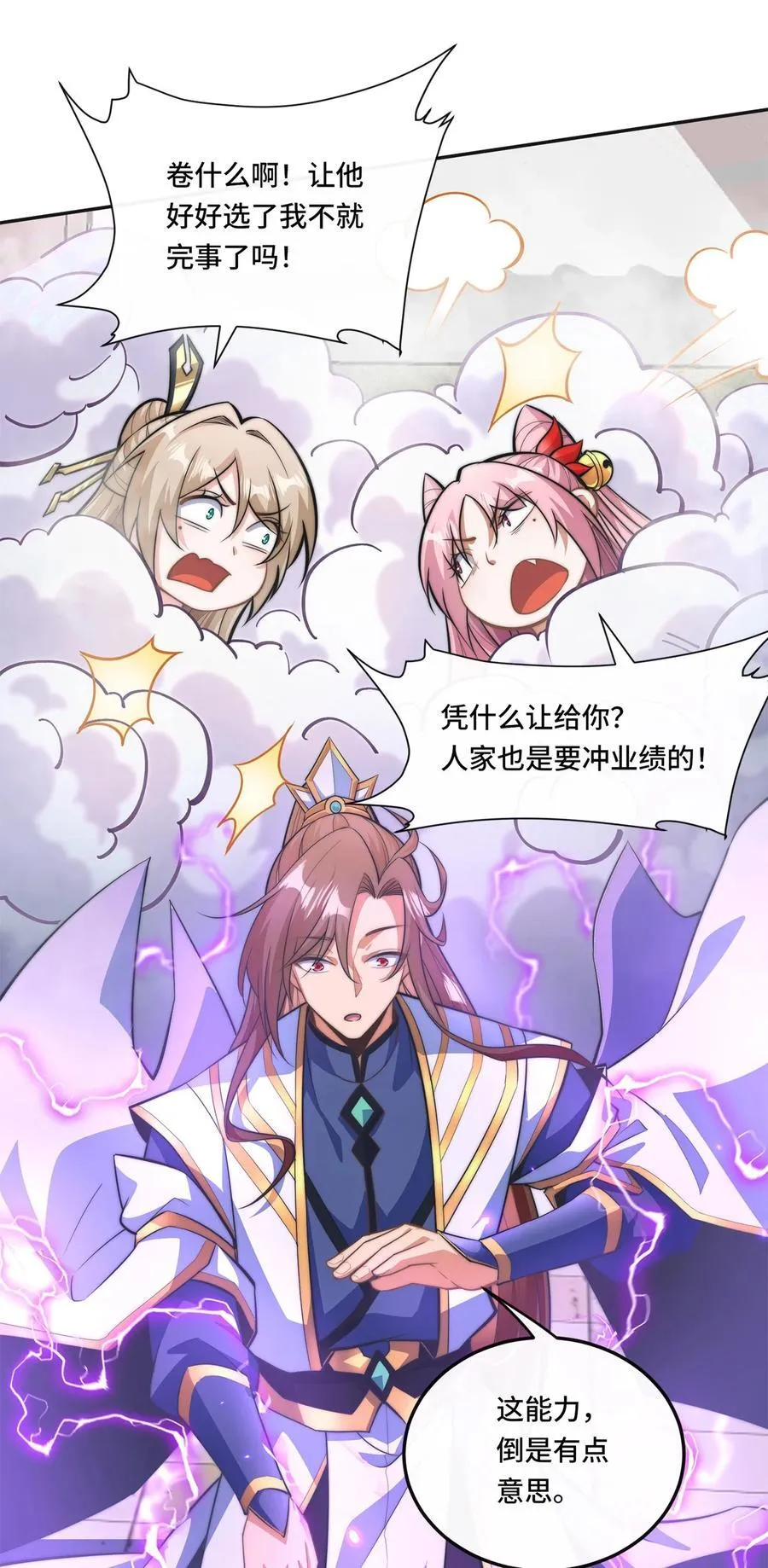 002. 拿捏小狼妖17