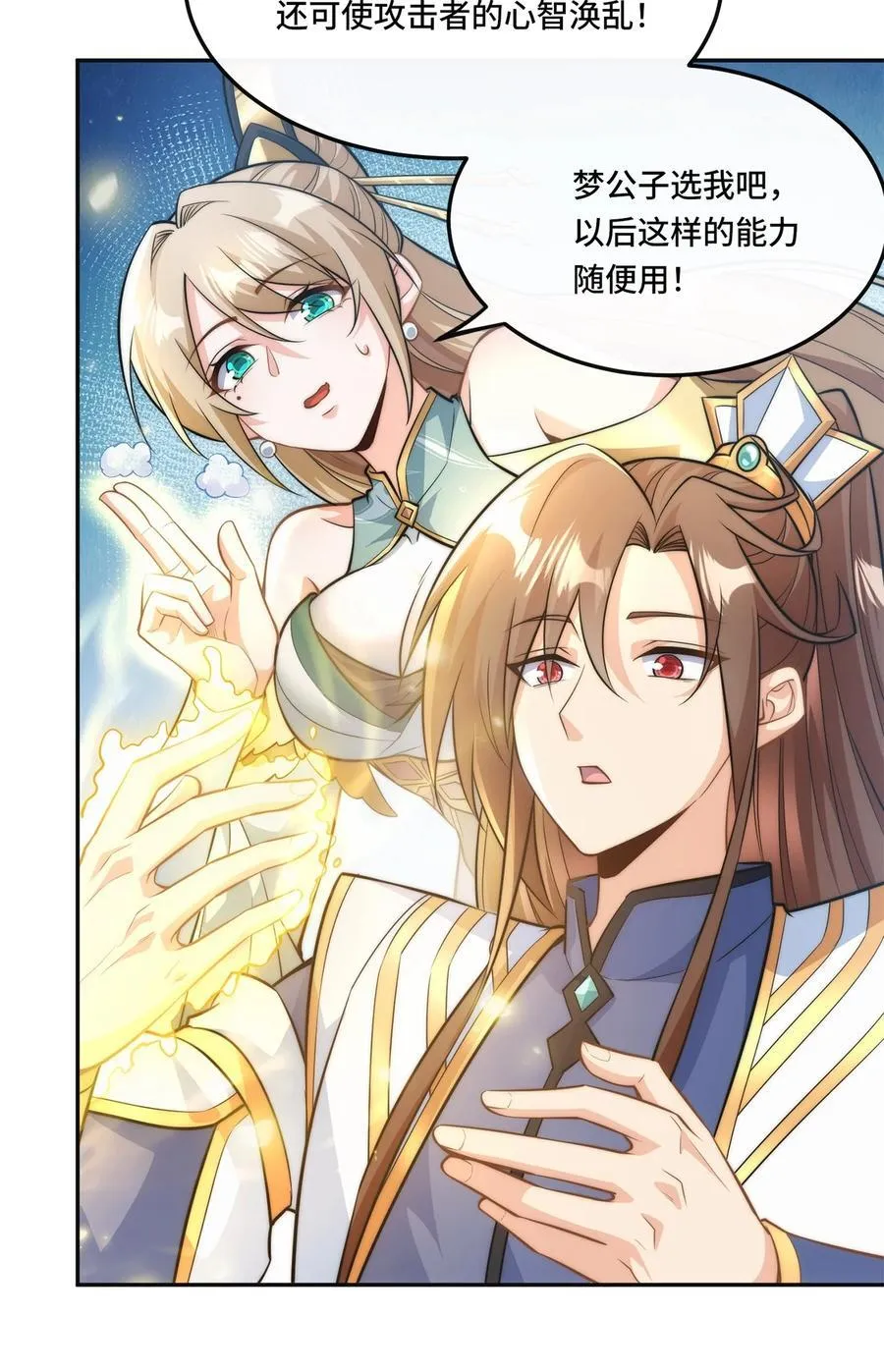 002. 拿捏小狼妖13