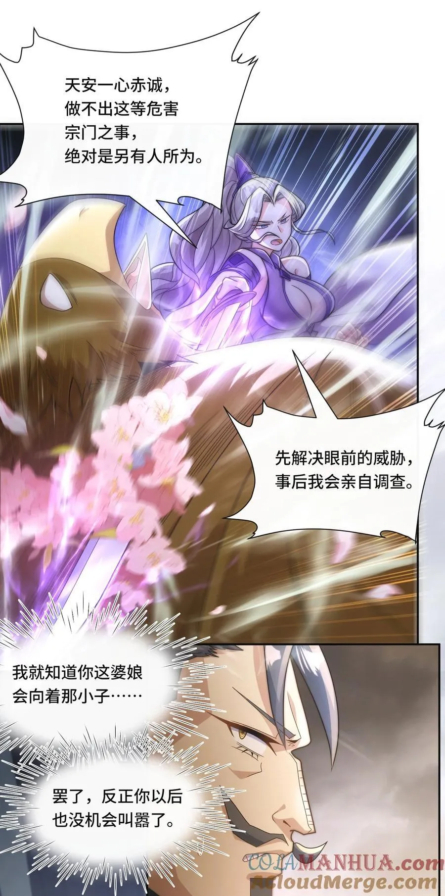 008. 妖兽祸乱8