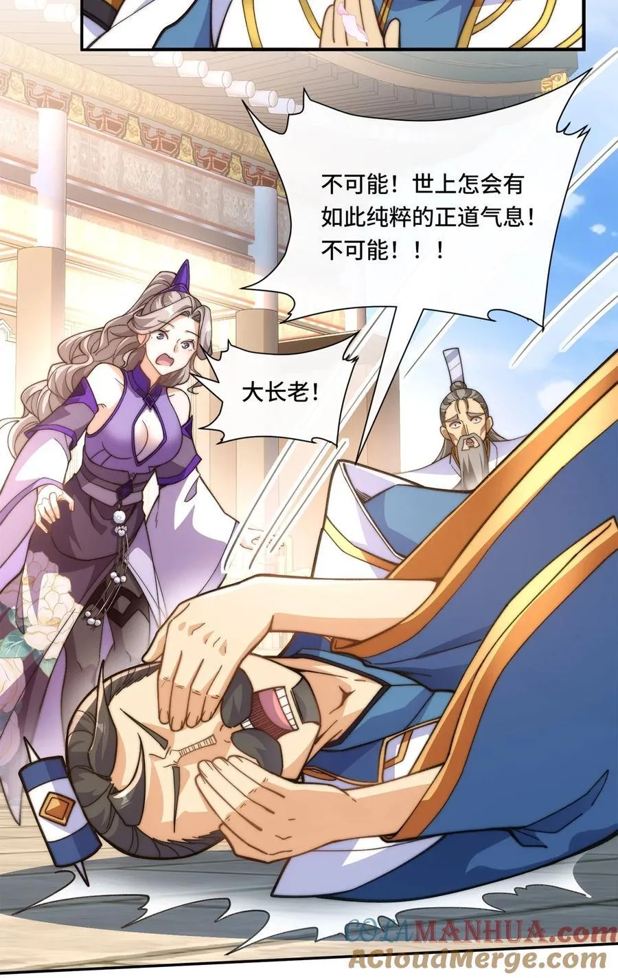 012. 宗门裁判21
