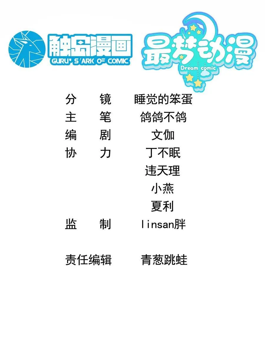 012. 宗门裁判47