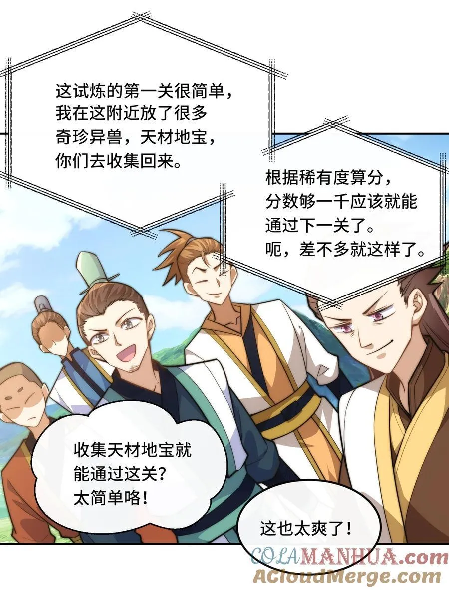 016. 试炼会场28