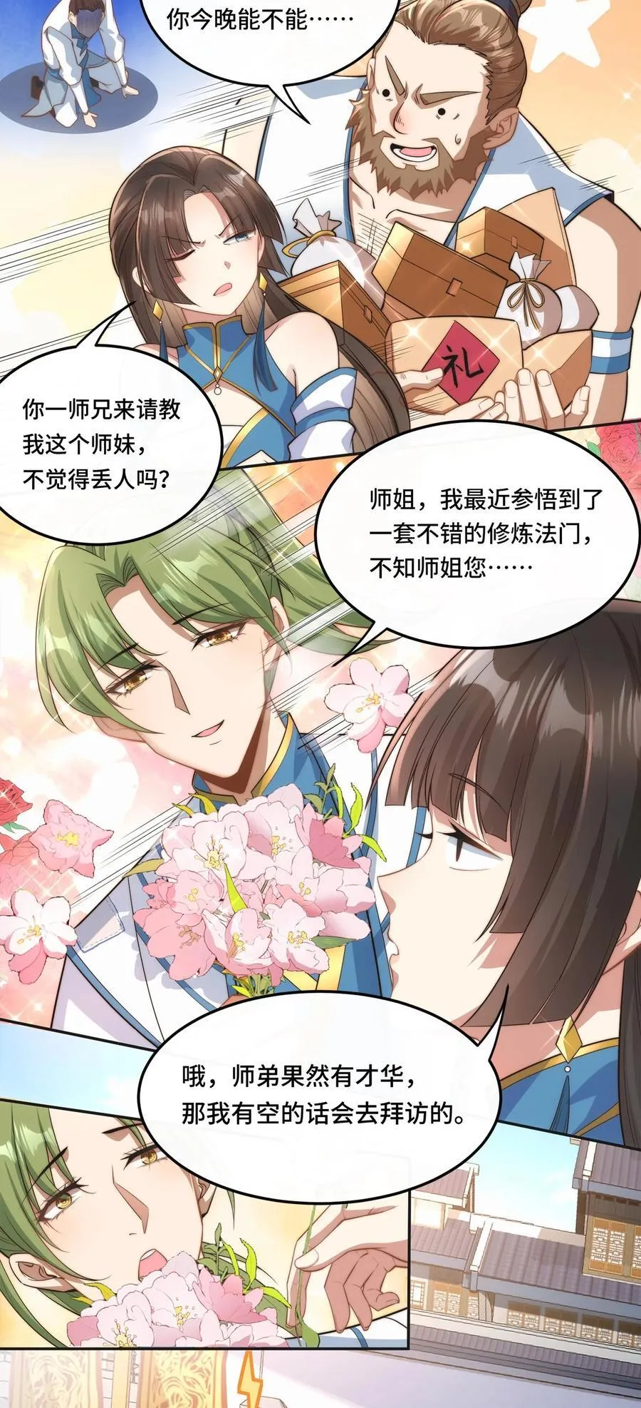 001. 这一世，怨种缠身！5